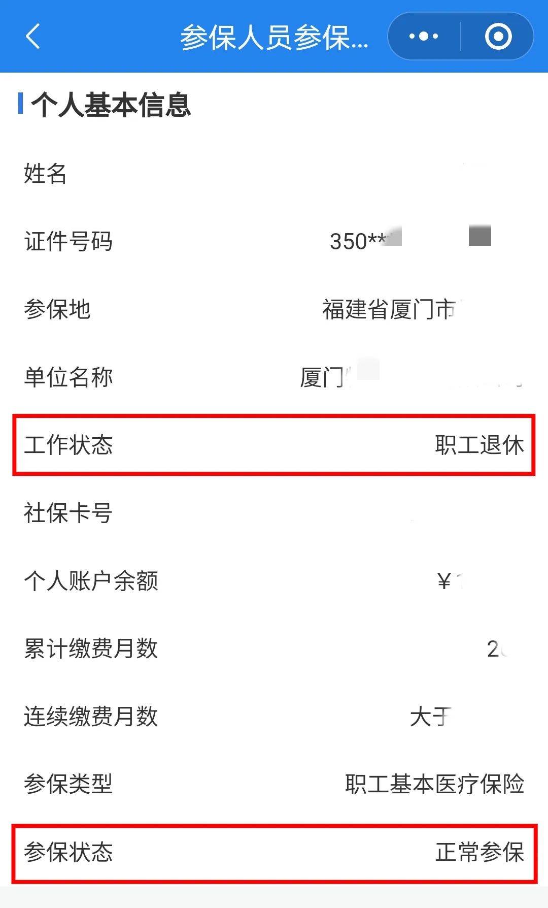 商丘24小时在线套医保卡微信(24小时在线套医保卡微信可以吗)
