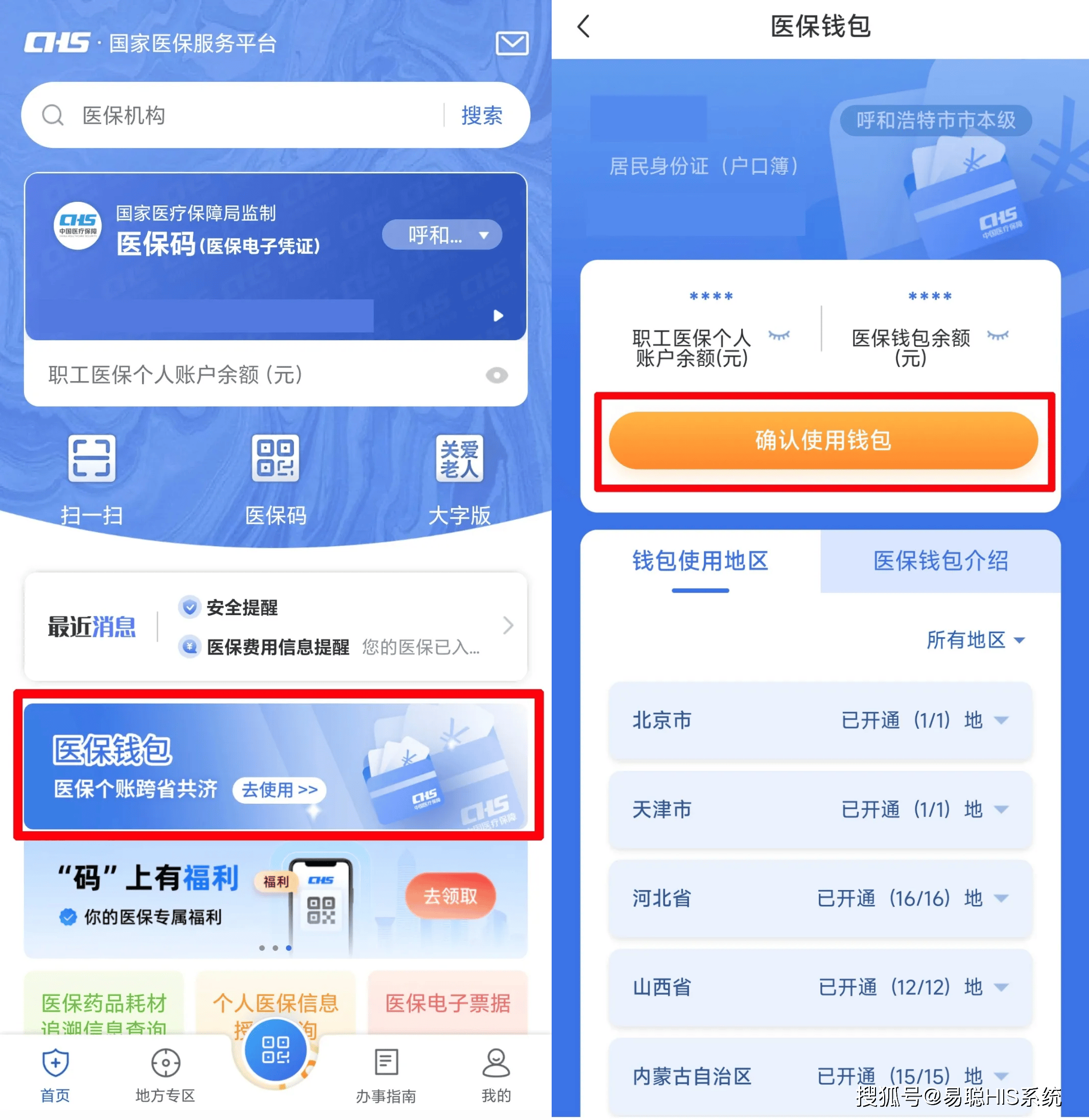 商丘全国24小时医保提取平台(医保24小时服务标志)