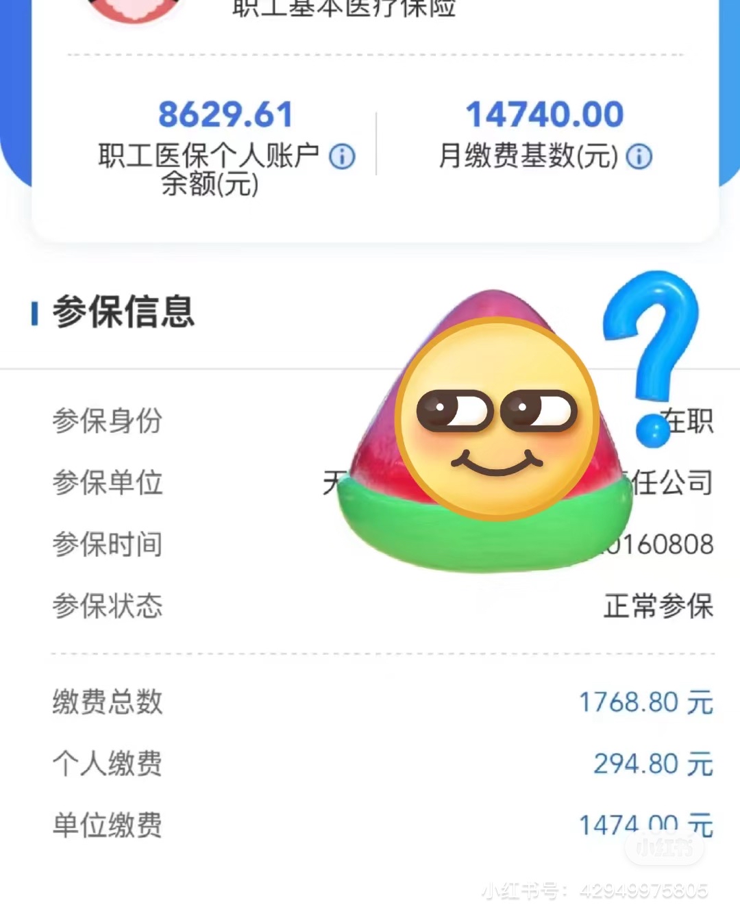 商丘医保小额提取代办600以内(24小时高价回收医保)