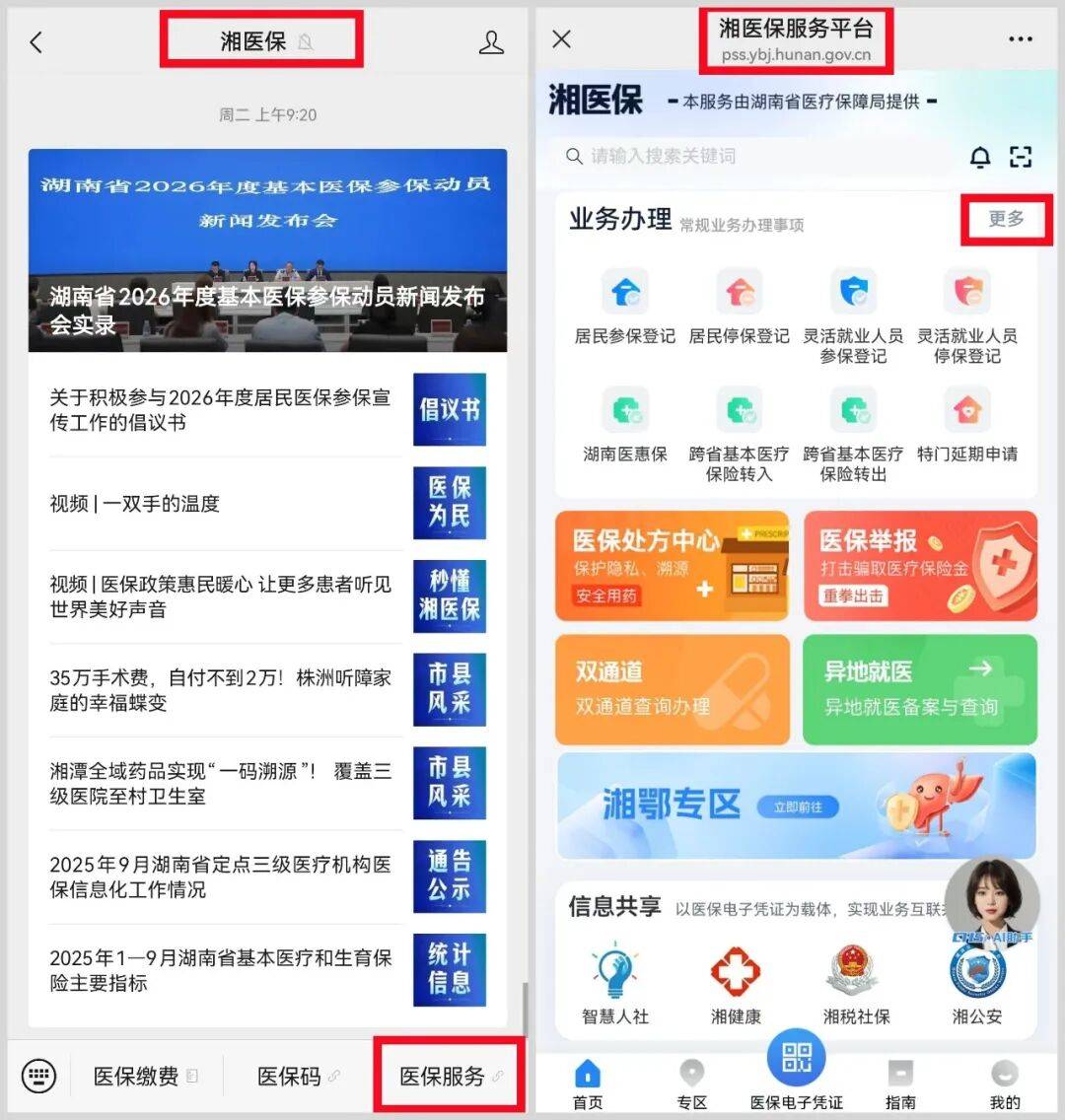商丘医保提取平台(医保提取平台官网)