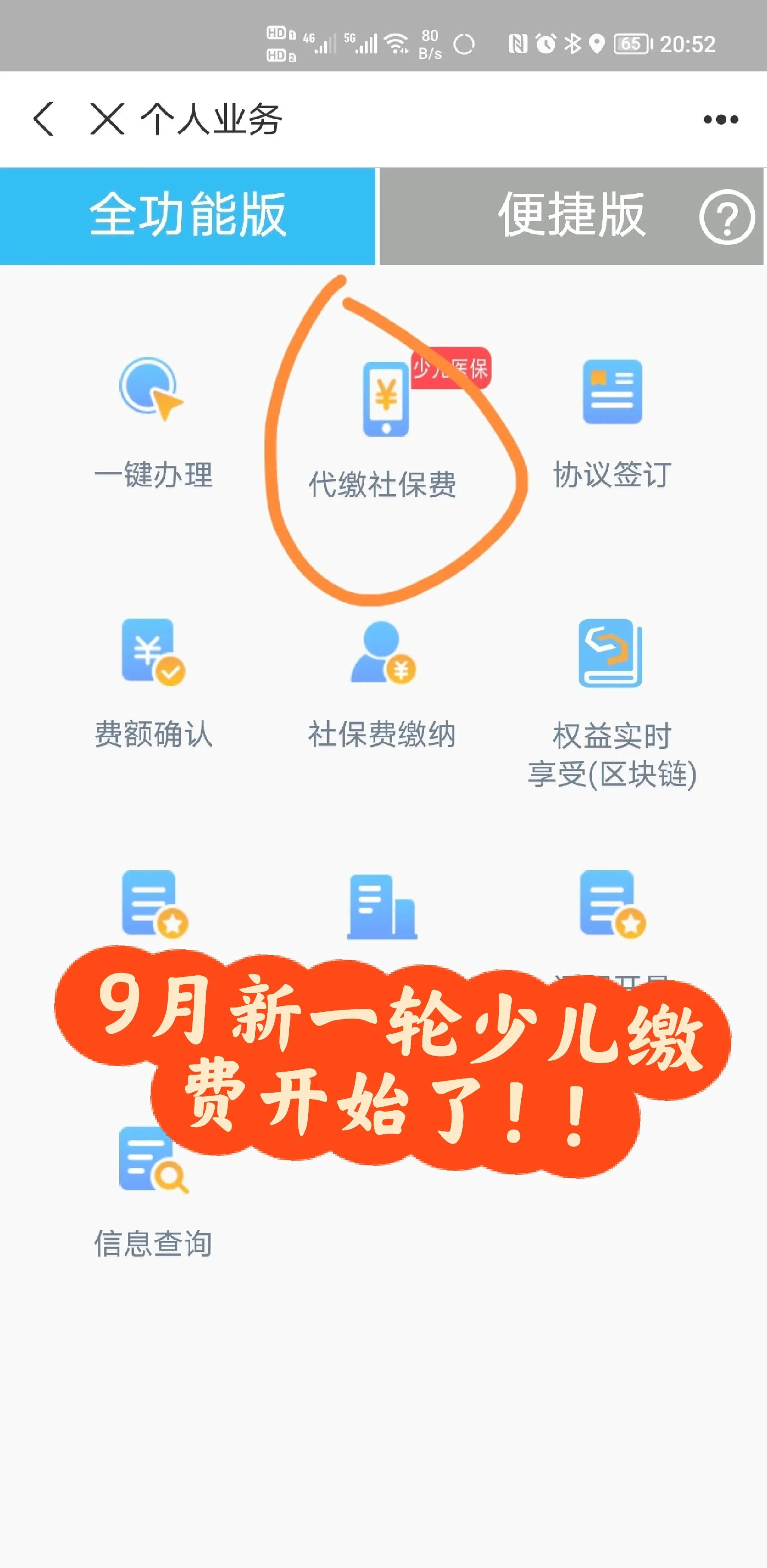 同城医保取现(同城医疗保险转移流程) 同城医保取现(同城医疗保险转移流程)