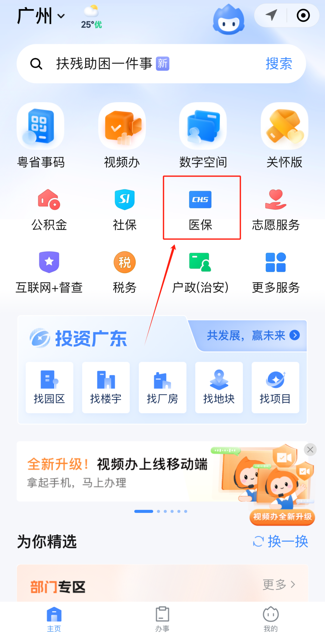 商丘急用钱如何提取医保卡里的钱(医保卡钱怎么转到微信)