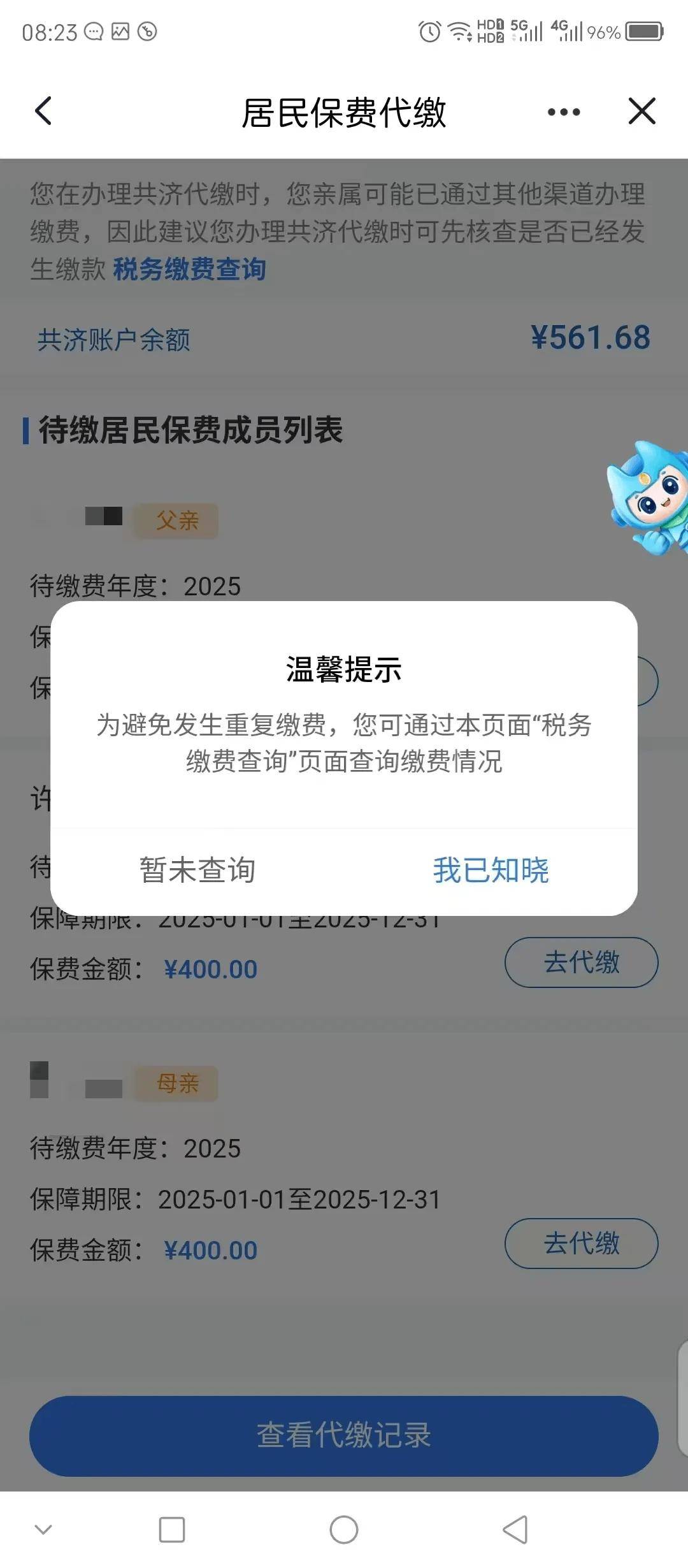 商丘医保换现金秒到账微信(医保换现金秒到账微信号)