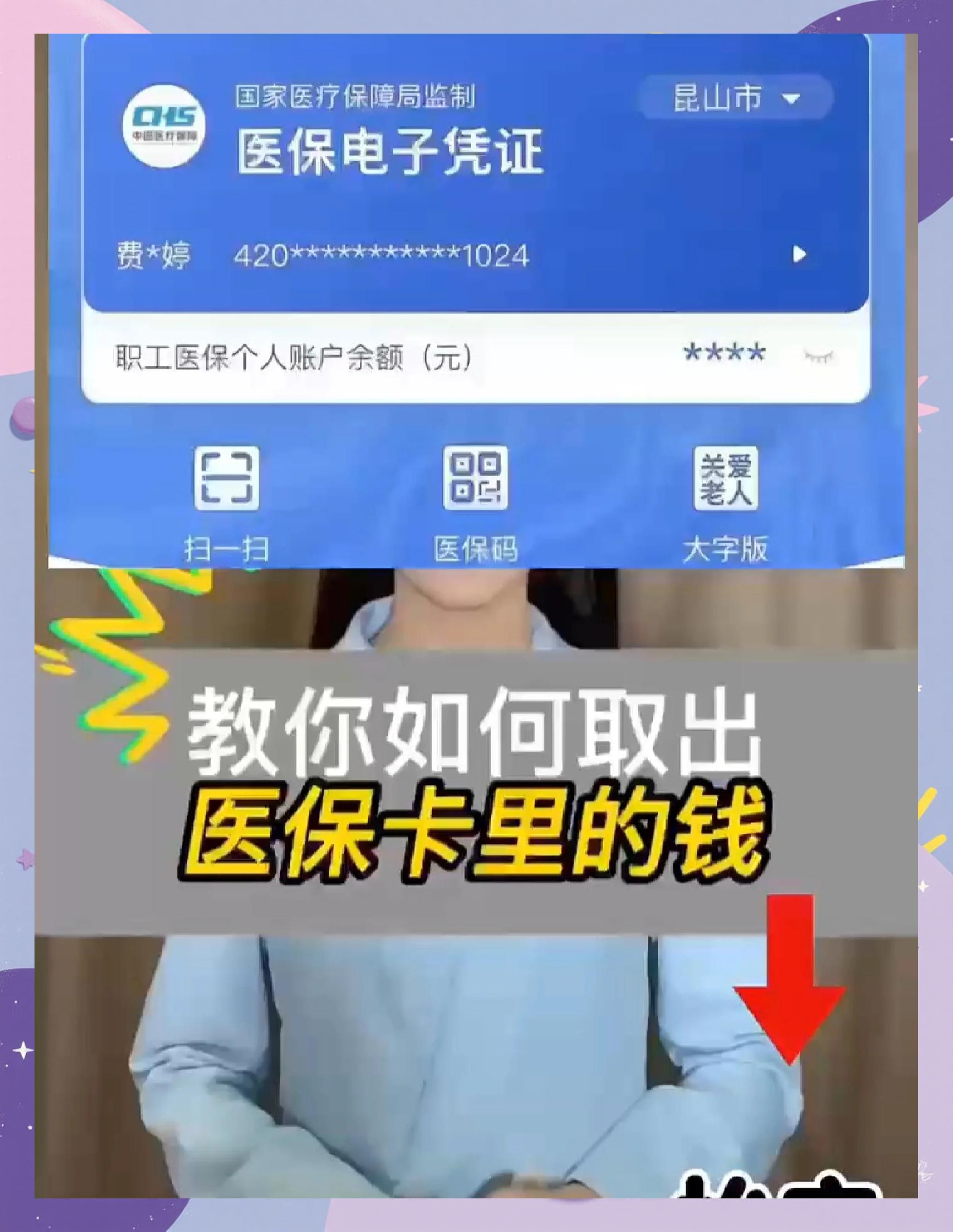 商丘医保小额提取代办600以内(急用钱如何提取医保卡里的钱)