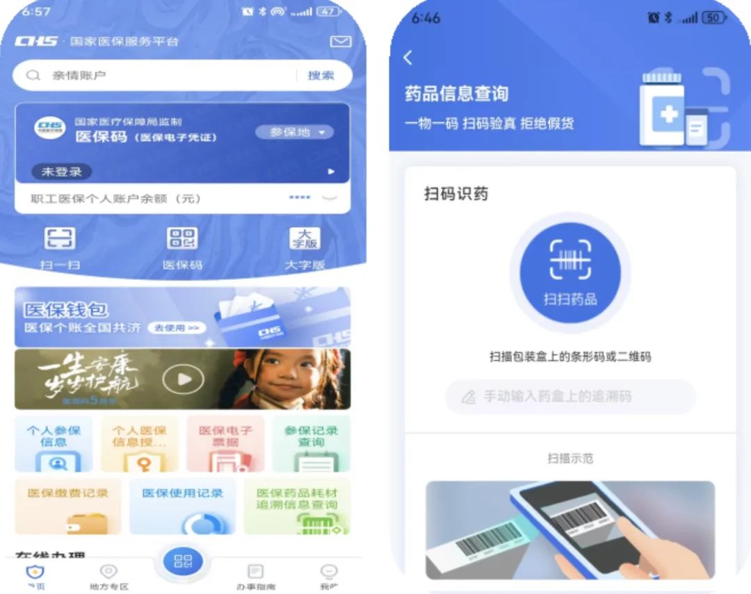商丘医保提取平台(医保在线提取)