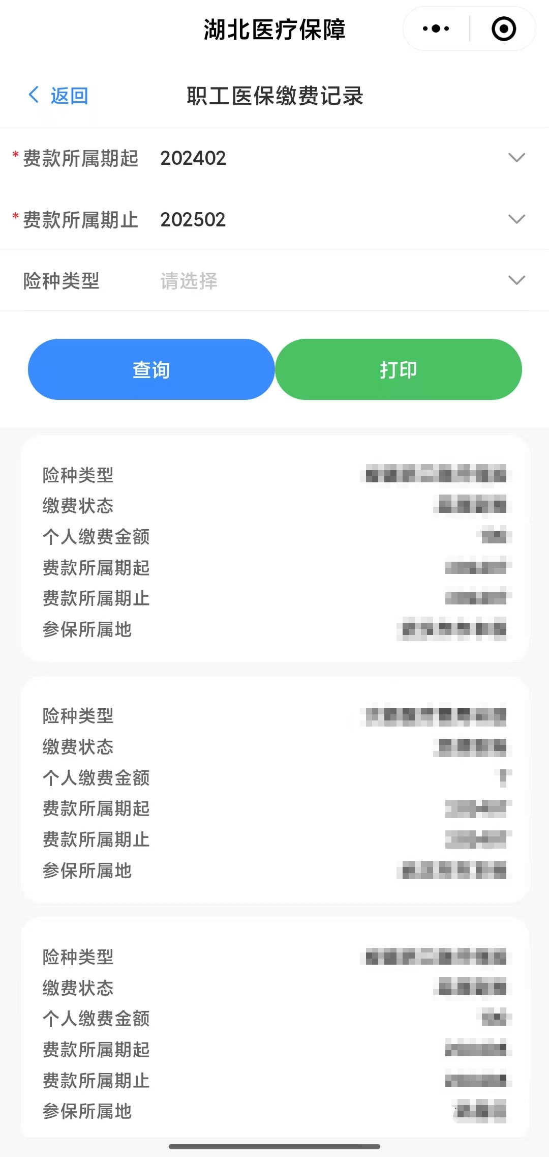 商丘武汉医保卡提取(武汉医保卡提取流程)