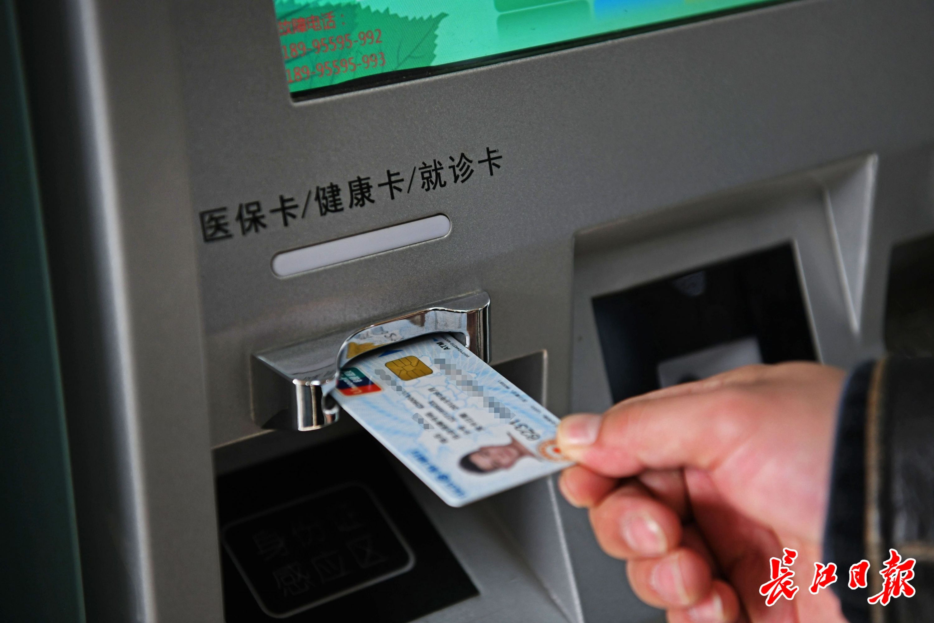 武汉医保套现联系方式(谁有医保套现联系方式)