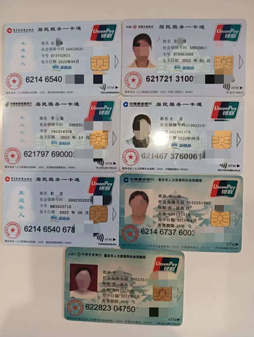 商丘广州急用钱套医保卡(线上套医保被骗了)