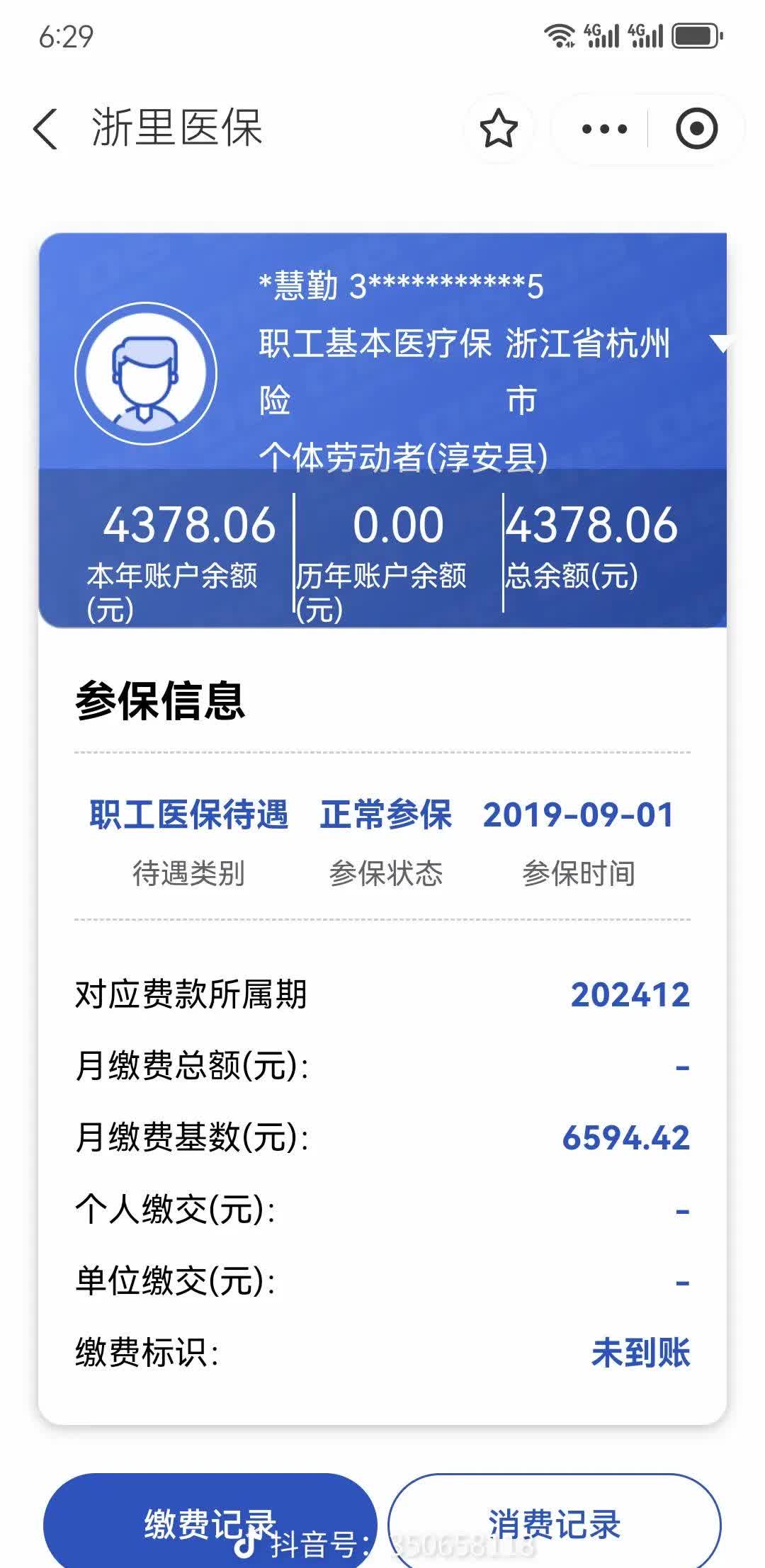 商丘医保换现金秒到账微信(医保换现金可不可靠)