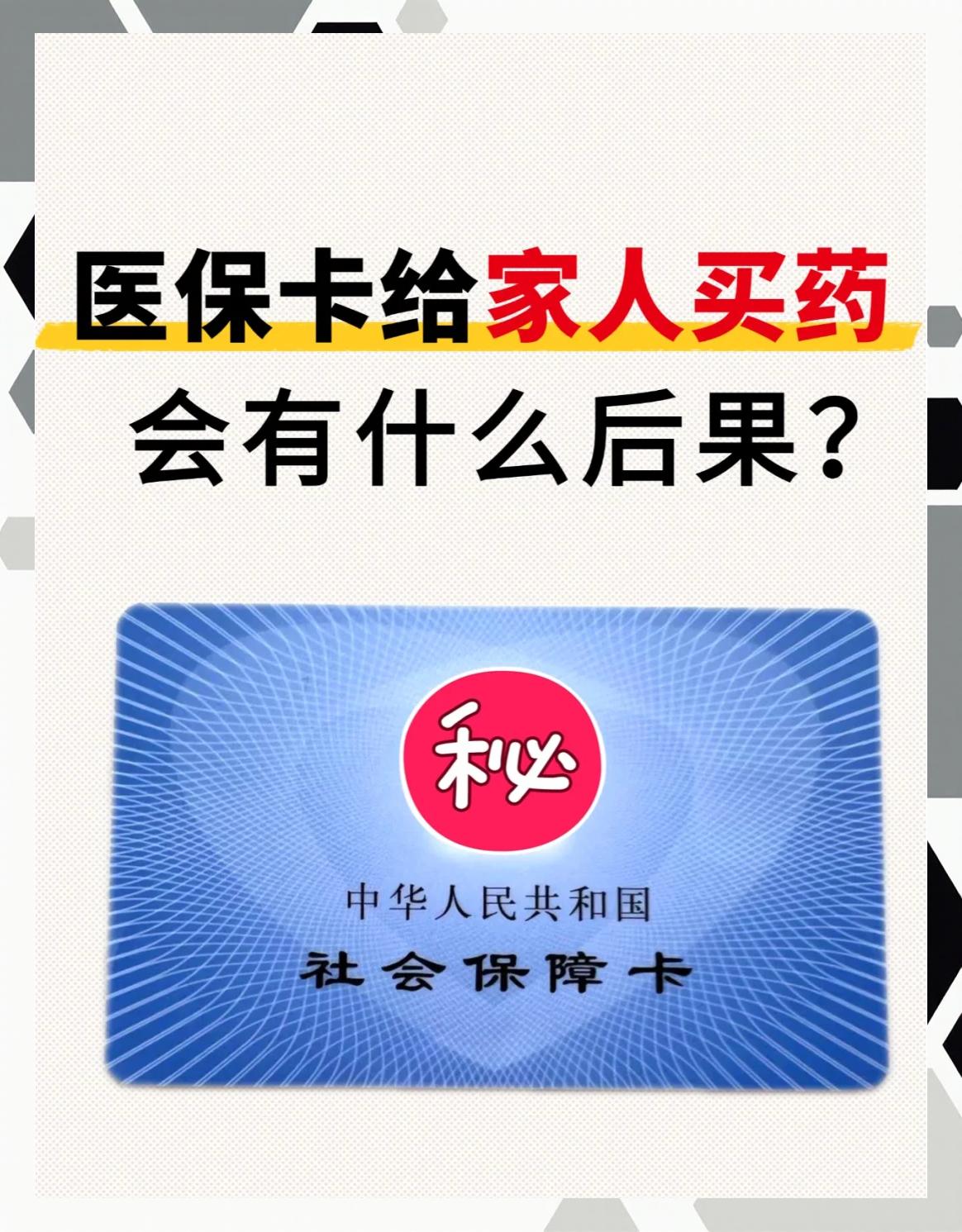 商丘全国医保取现回收商家(24小时在线套医保微信)