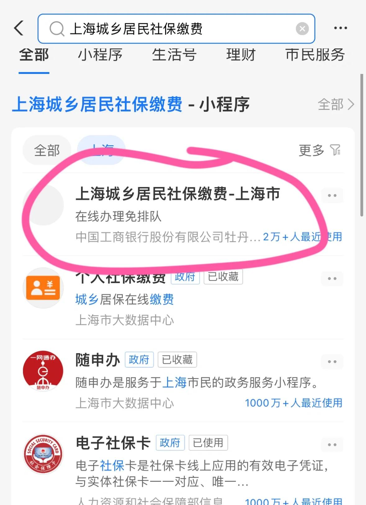 商丘上海医保提取平台(上海医保提取平台官网)