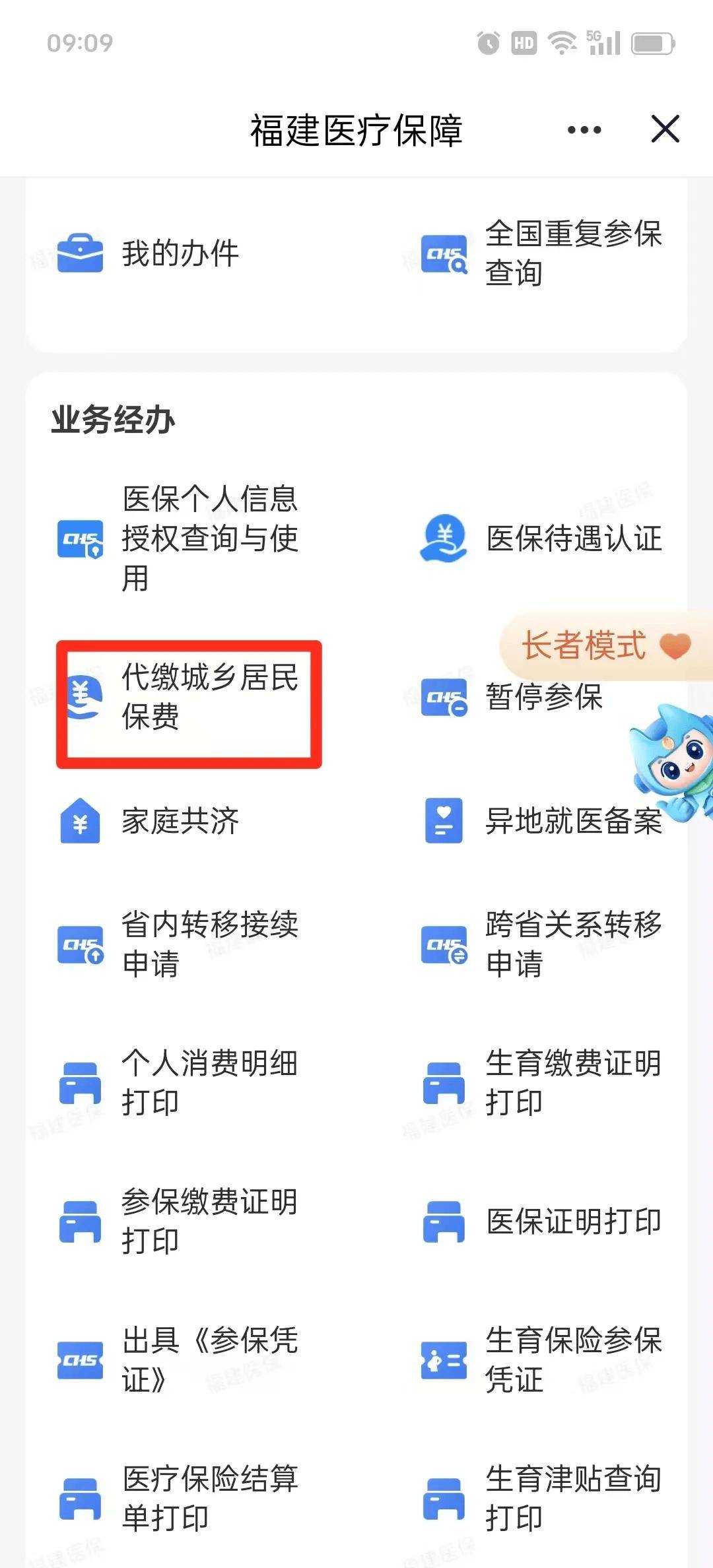 商丘医保提取中介联系方式(200到500的小额医保提取)