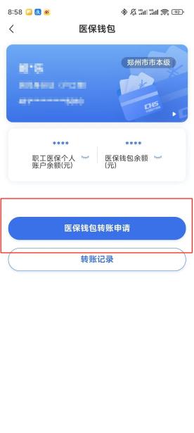 商丘【58同城】医保取现(怎么跟药店老板说套医保)