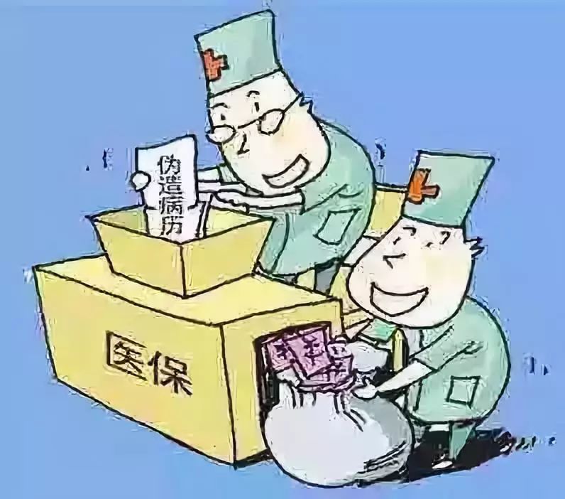 商丘医保套现犯法吗(医保套现犯法吗坐牢吗)