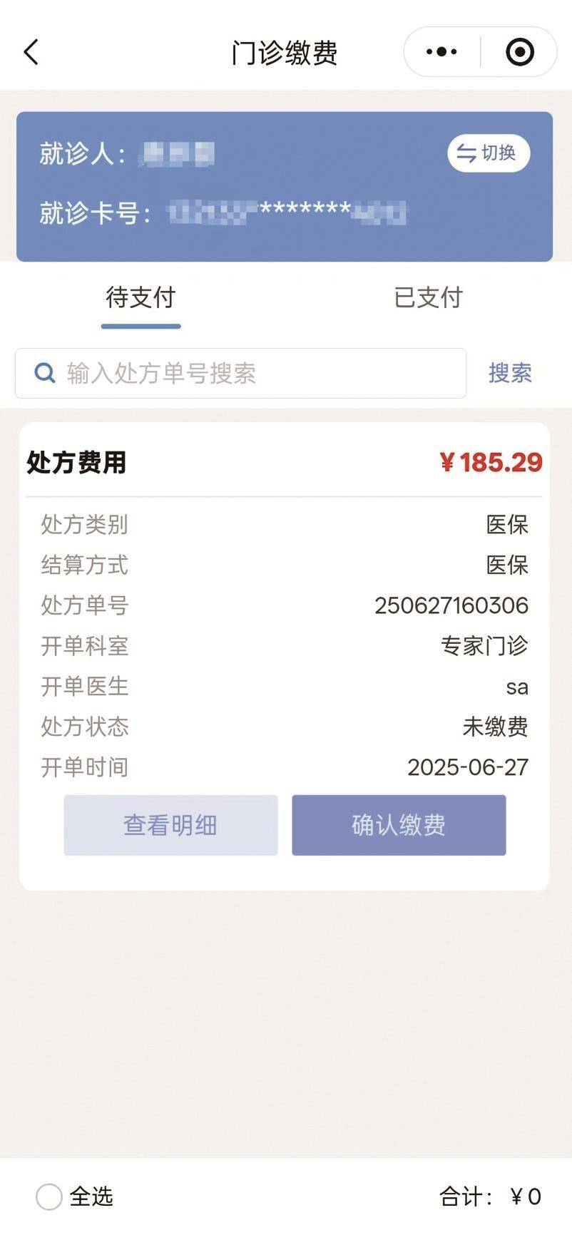 商丘医保提取微信24小时(微信医保电子凭证提现)