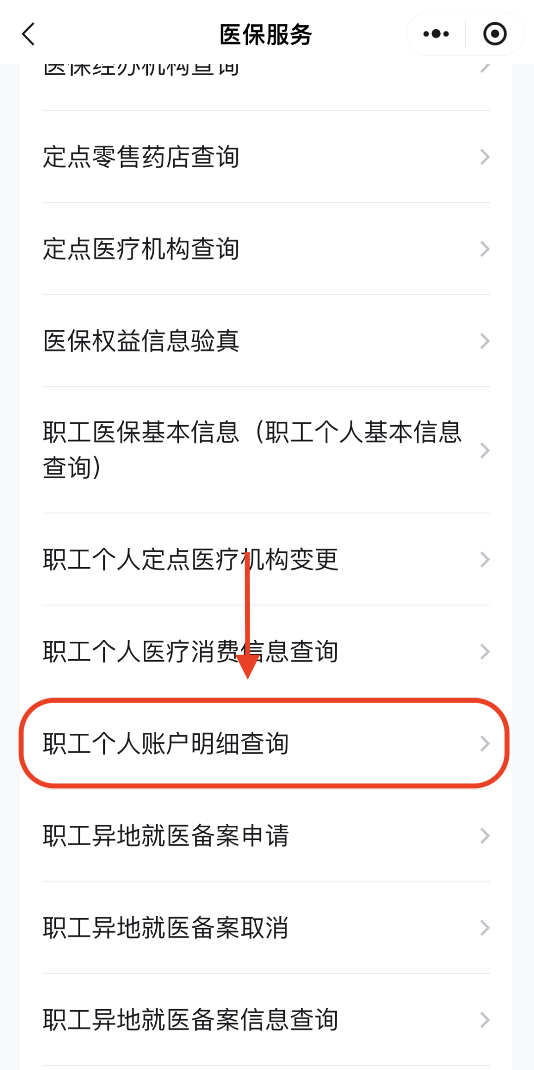 商丘医保换现金秒到账24小时(医保兑换)