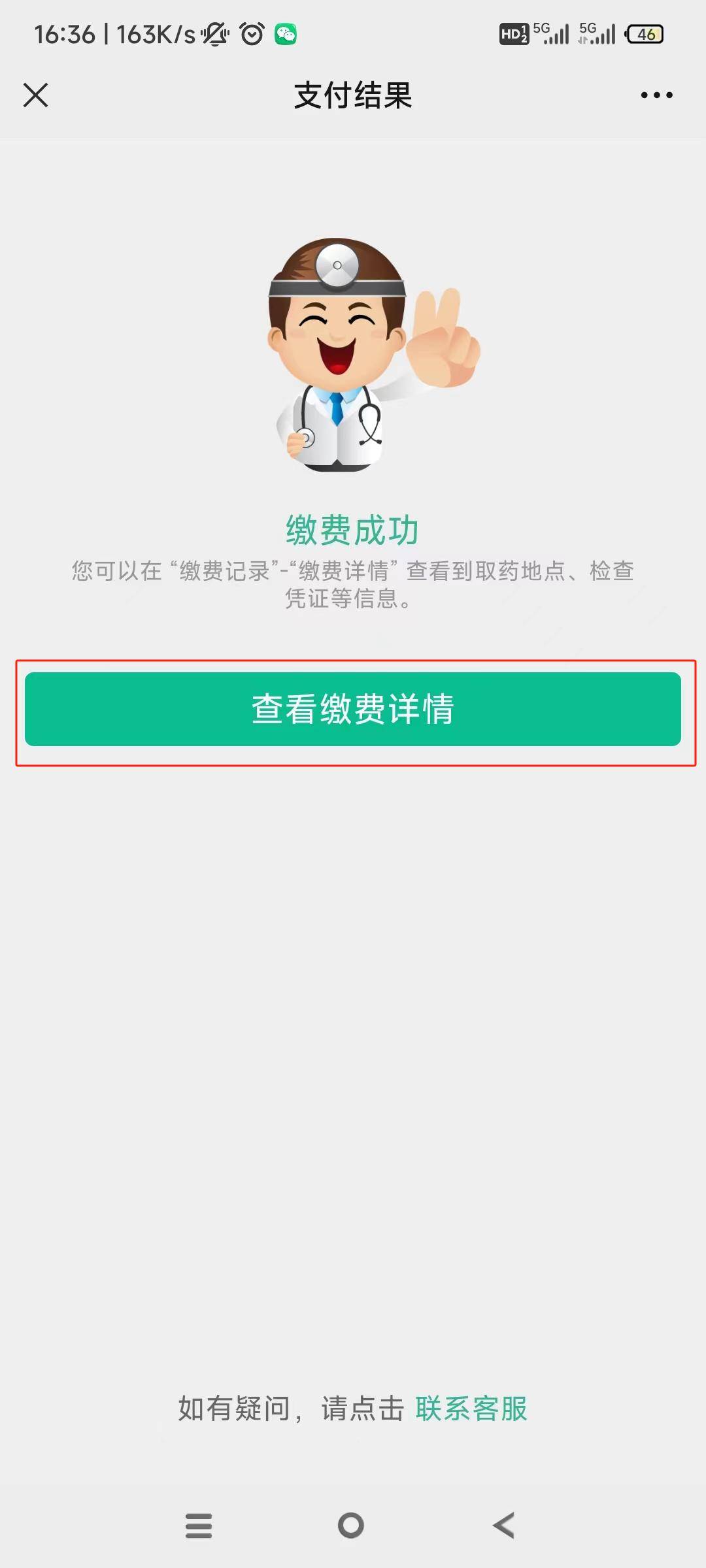 商丘24小时在线套医保微信(急用钱24小时医保提取)