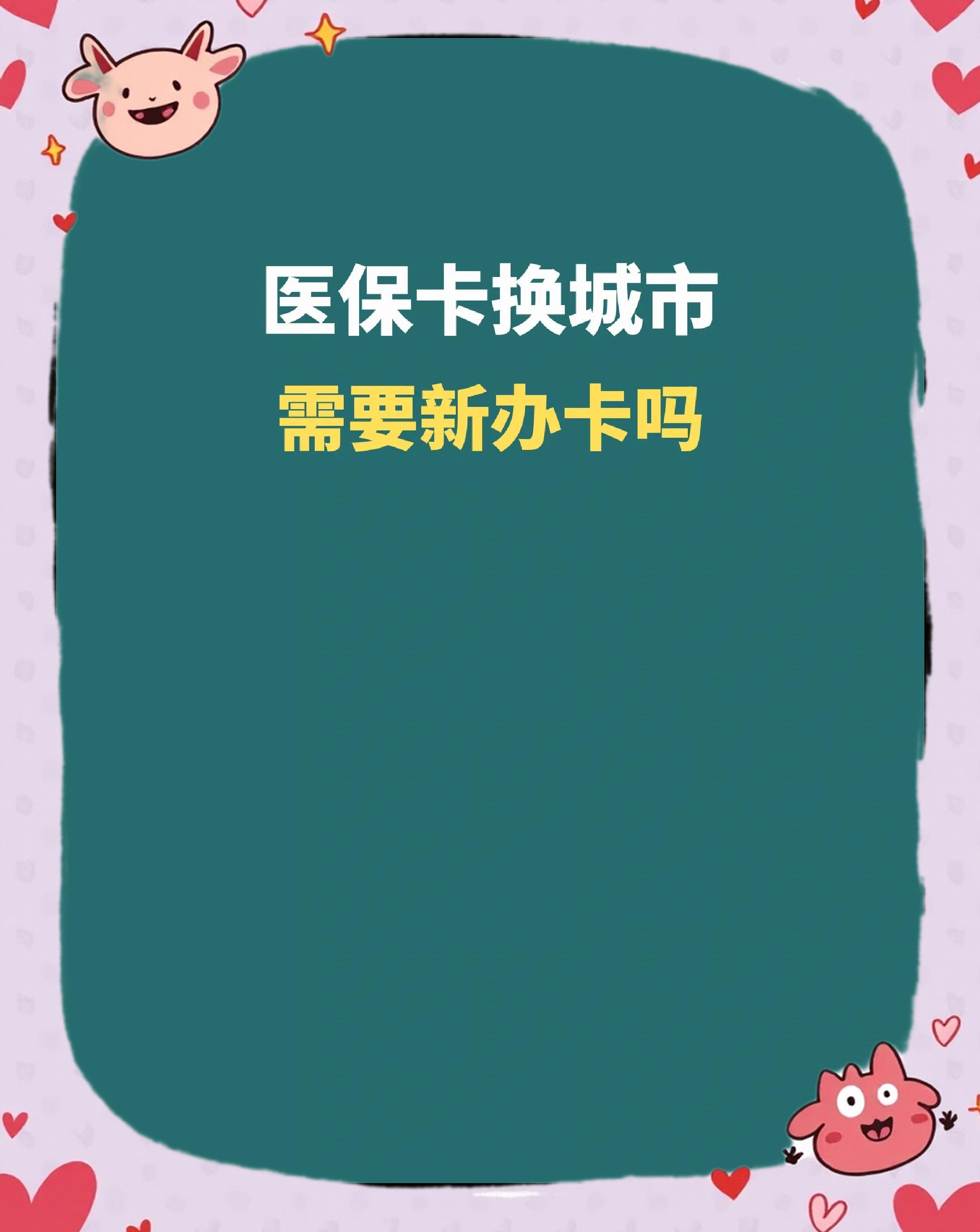 商丘全国医保卡变现平台(医疗卡变现)