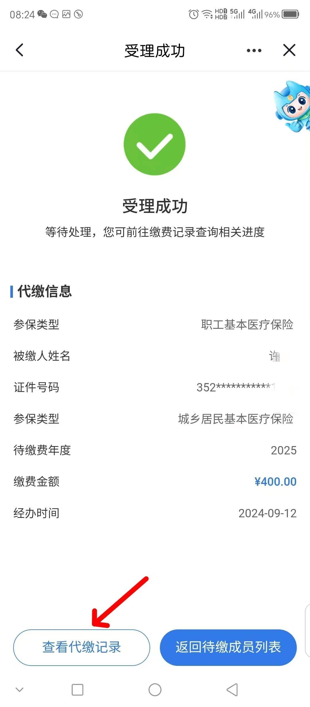商丘医保换现金秒到账微信(医保卡余额换现金)