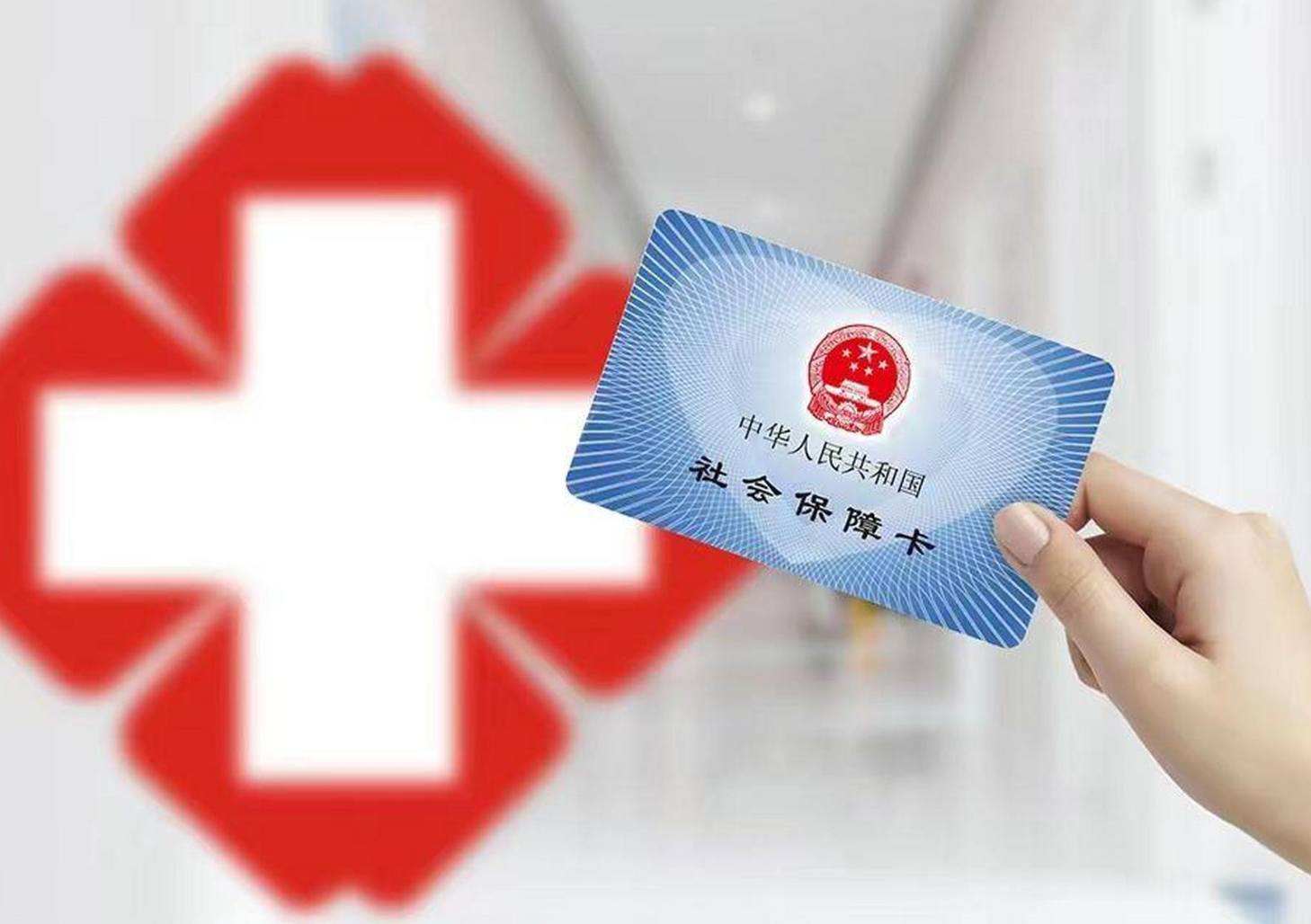 商丘上海急用钱套医保卡(急用钱套医保卡联系方式)