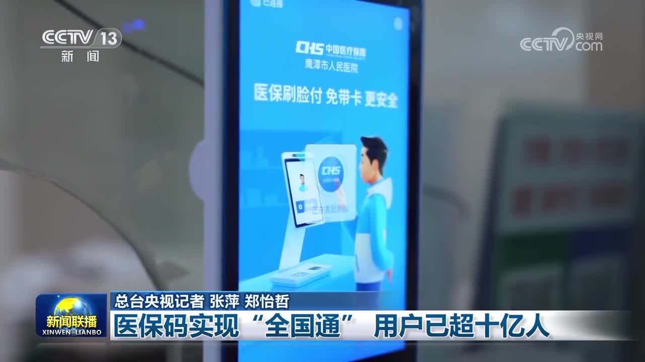 商丘医保24小时平台(医保城健康网24h)