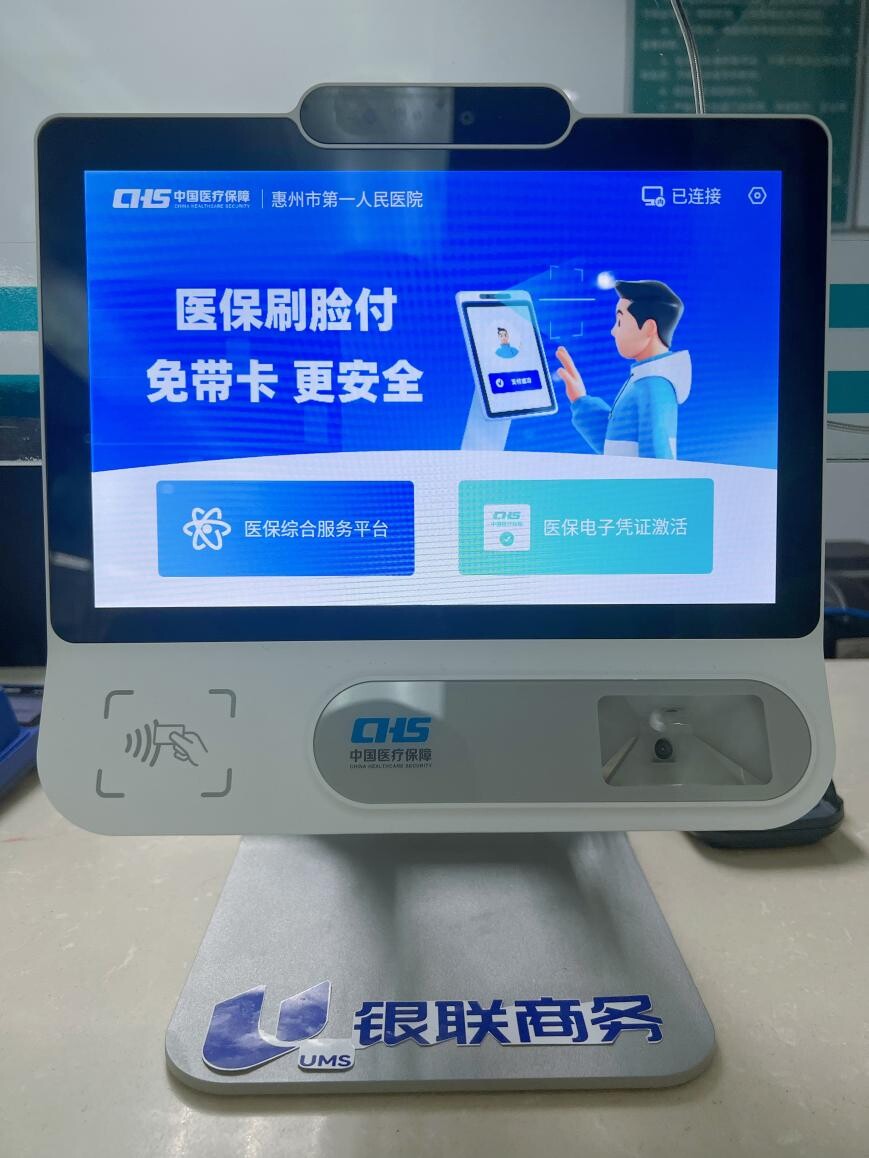 商丘医保24小时平台(医保24小时平台查询)