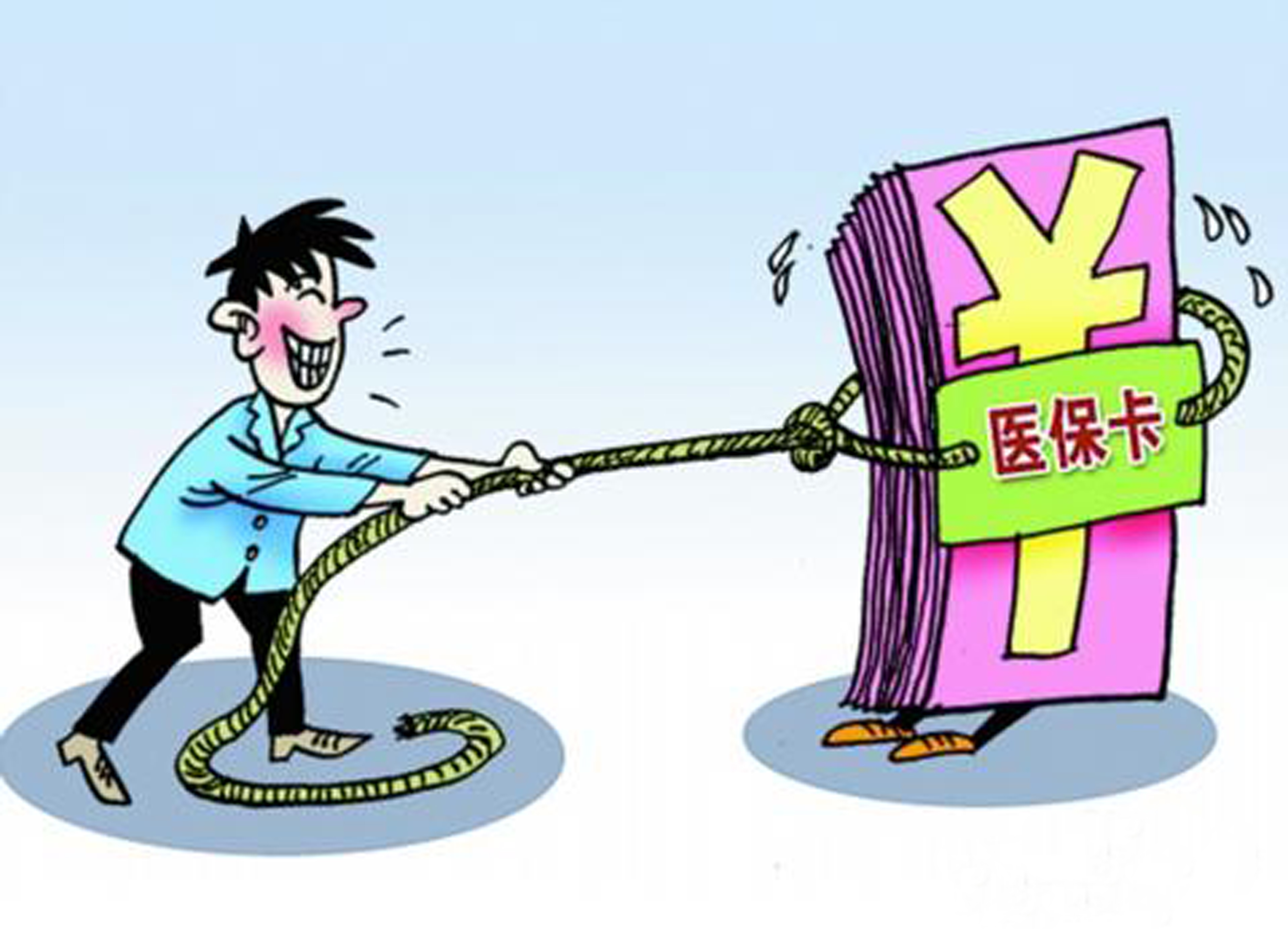 商丘武汉医保卡套现手续费(医保套取现金最佳方法)