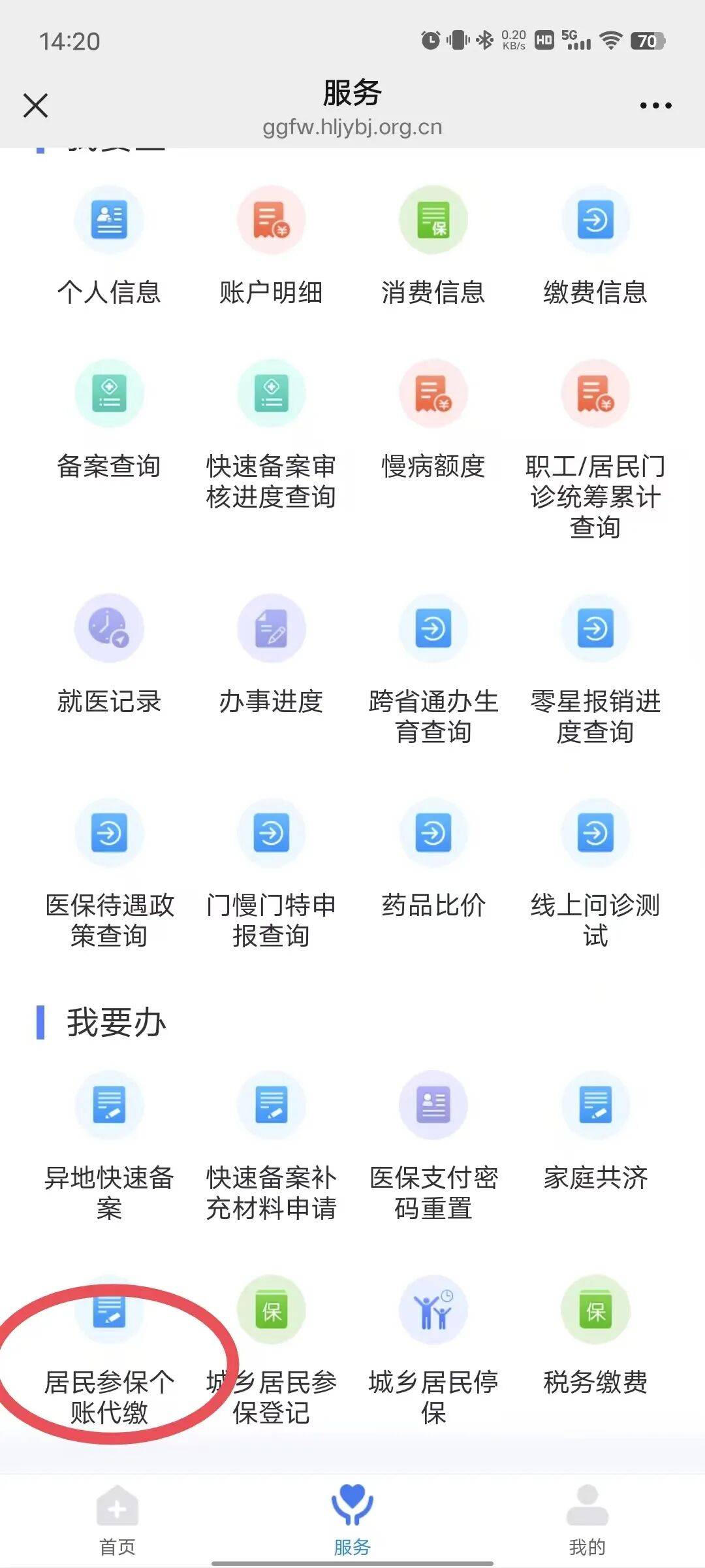 商丘医保提取微信24小时(医保提取24小时中介)