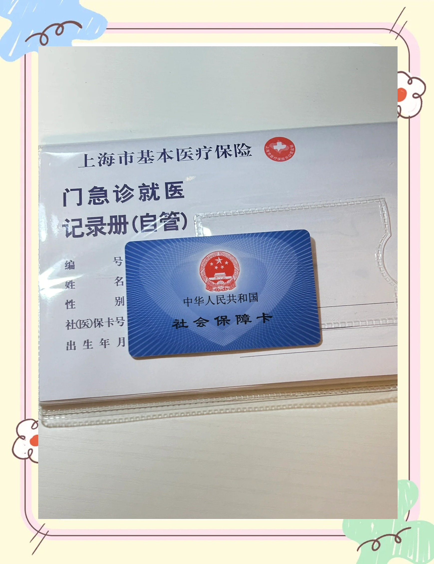 商丘急用钱套医保卡(一千的医保能套现多少)