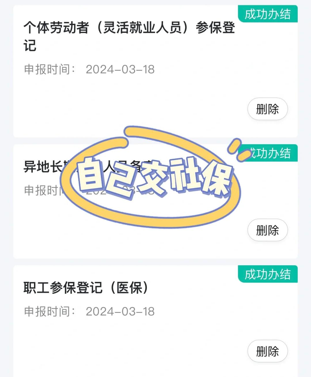商丘医保提取中介(北京医疗保险个人账户提取)