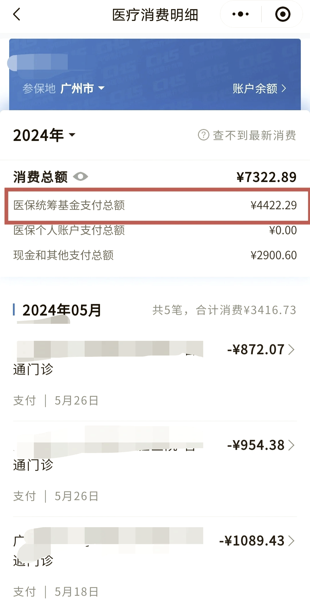 商丘医保余额取现中介微信(医保网上提现)