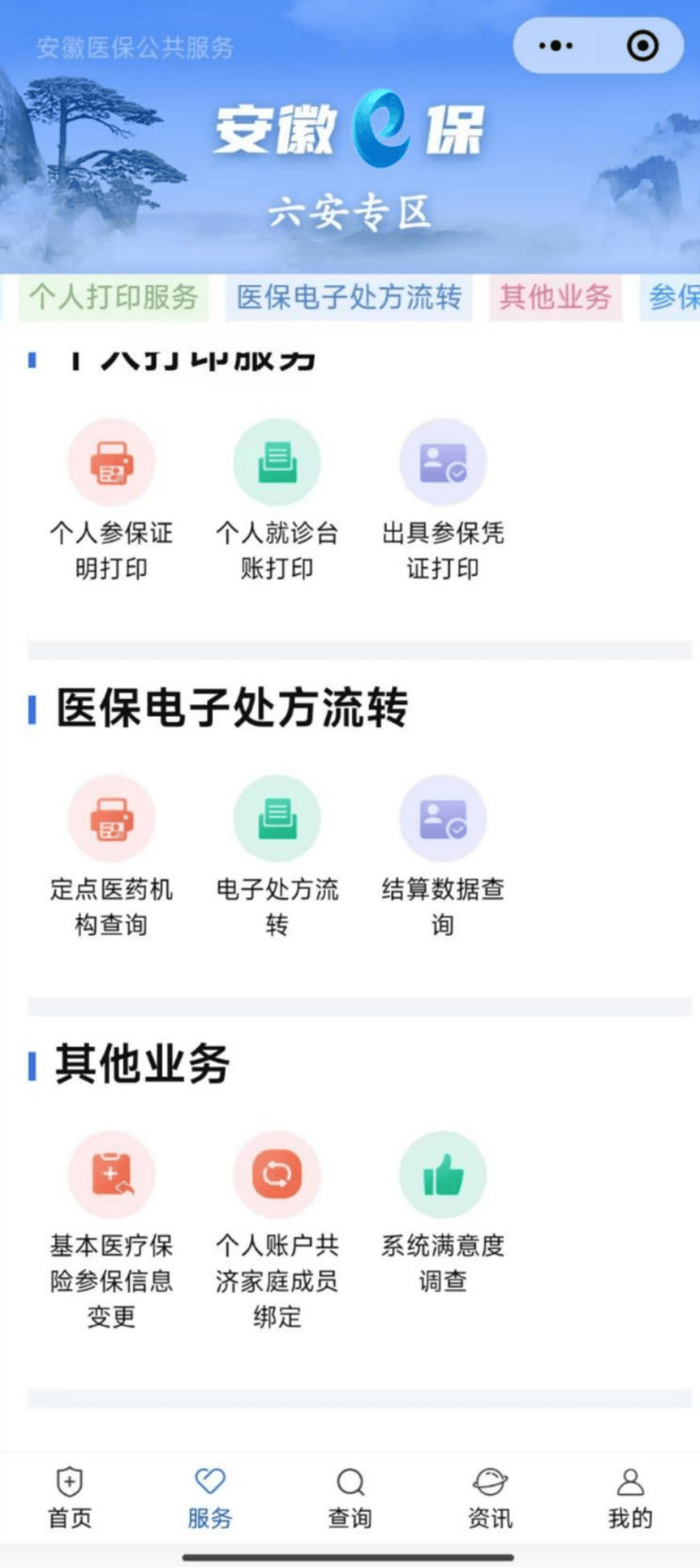 商丘医保提取微信24小时(急用钱24小时医保提取)