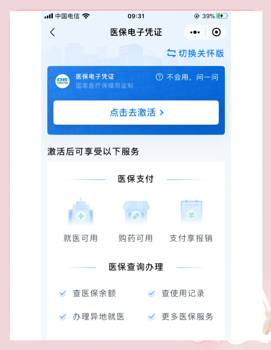 商丘医保提取微信(200元小额医保提取微信)