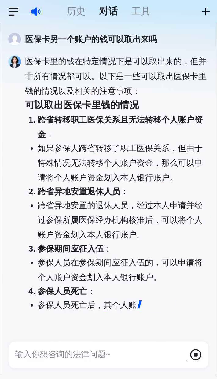 商丘医保卡余额回收联系方式(医保卡余额回收联系方式怎么填)