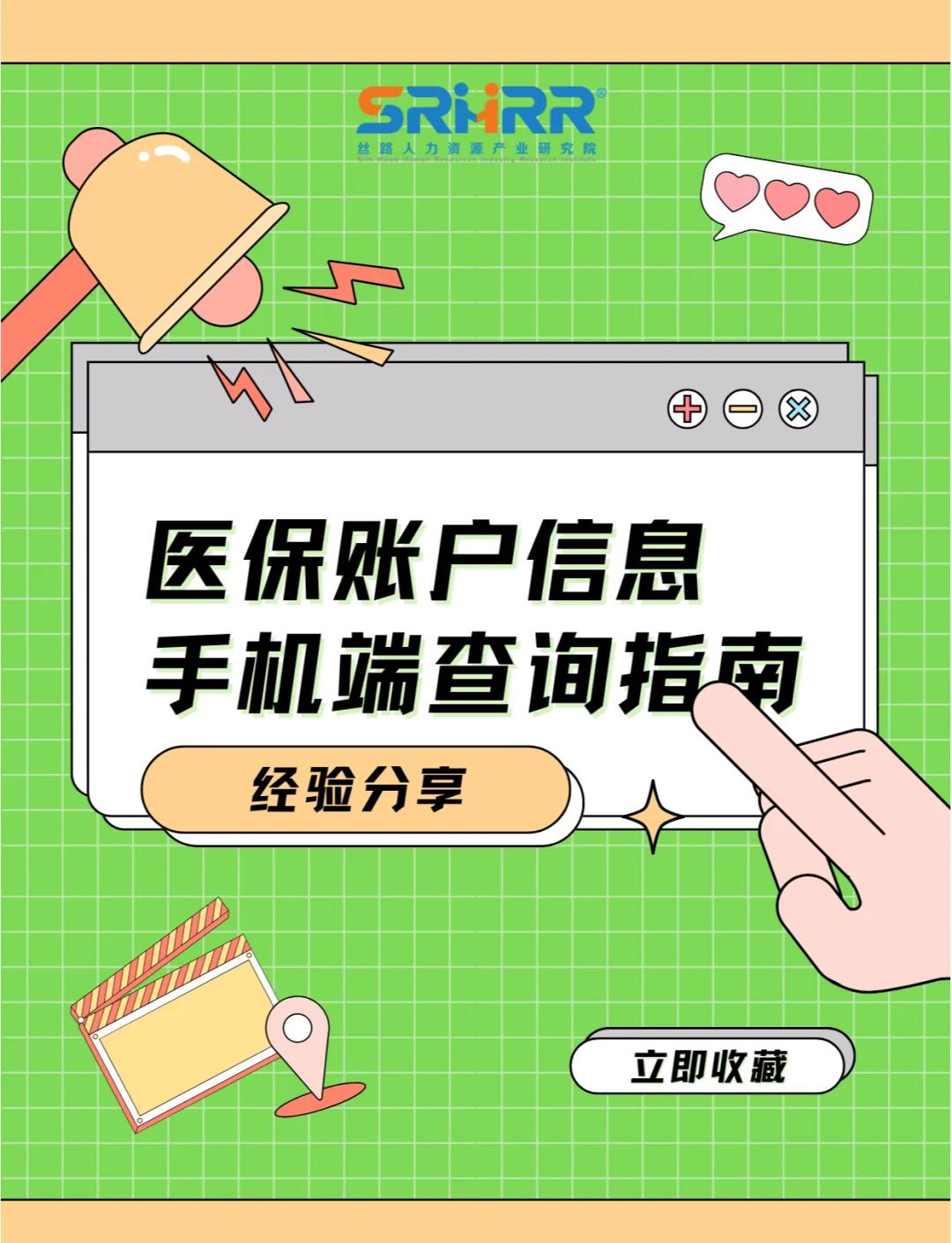 商丘300以内医保提取微信(医保提取24小时微信)