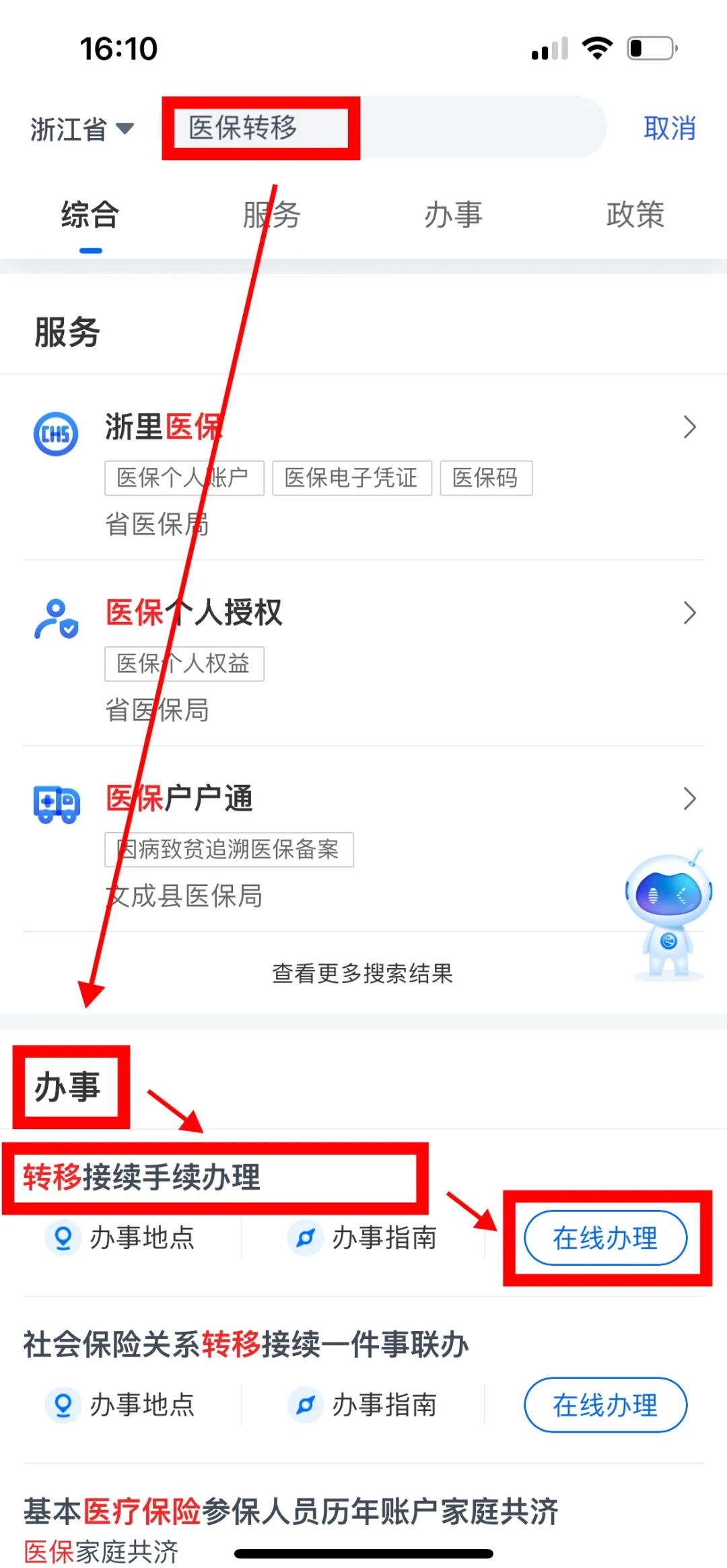 商丘医保可以网上提取吗(医保可以网上提取吗现在)