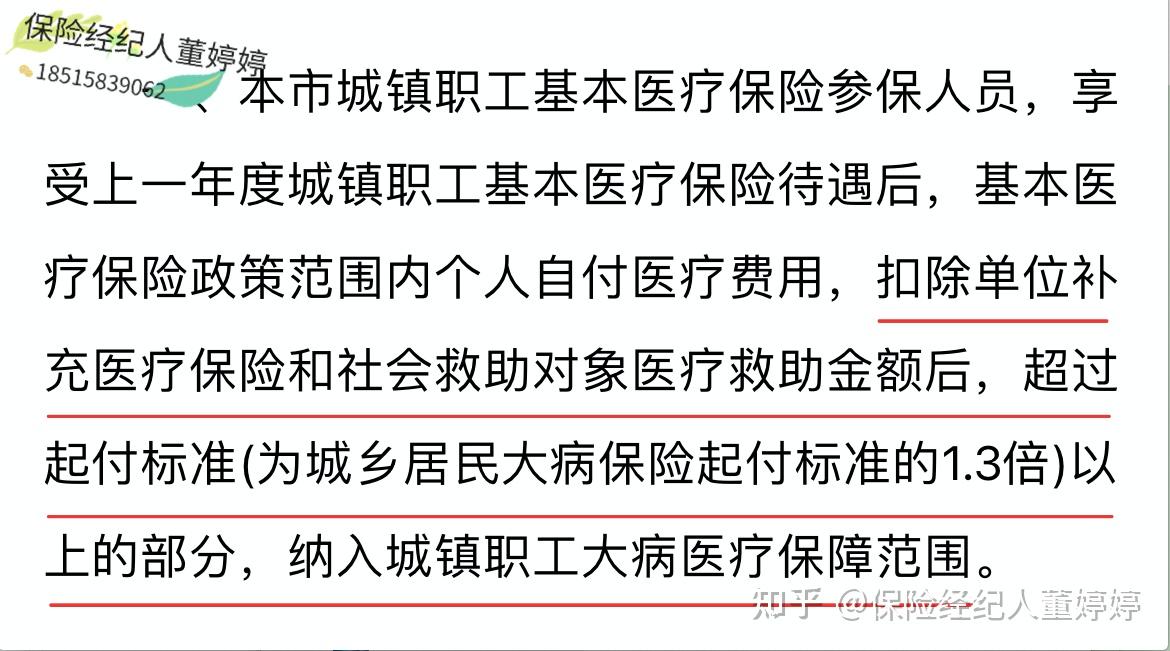 商丘医保提取中介(北京医保提取中介费怎么算)