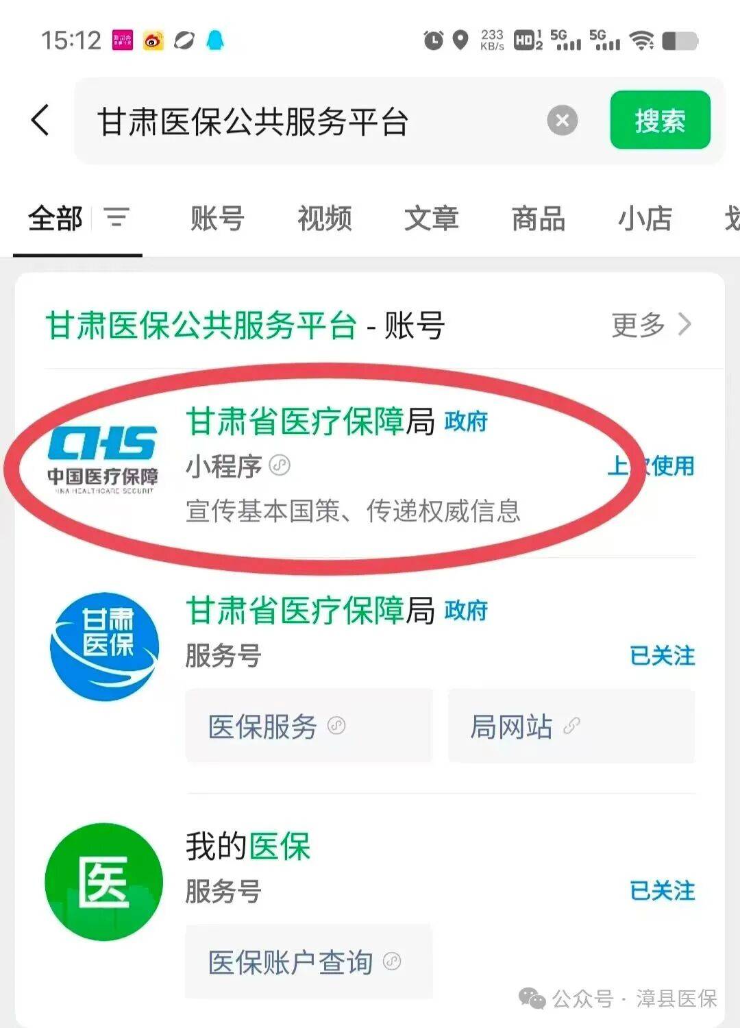 商丘医保提取微信24小时(急用钱社保怎么搞出钱来)