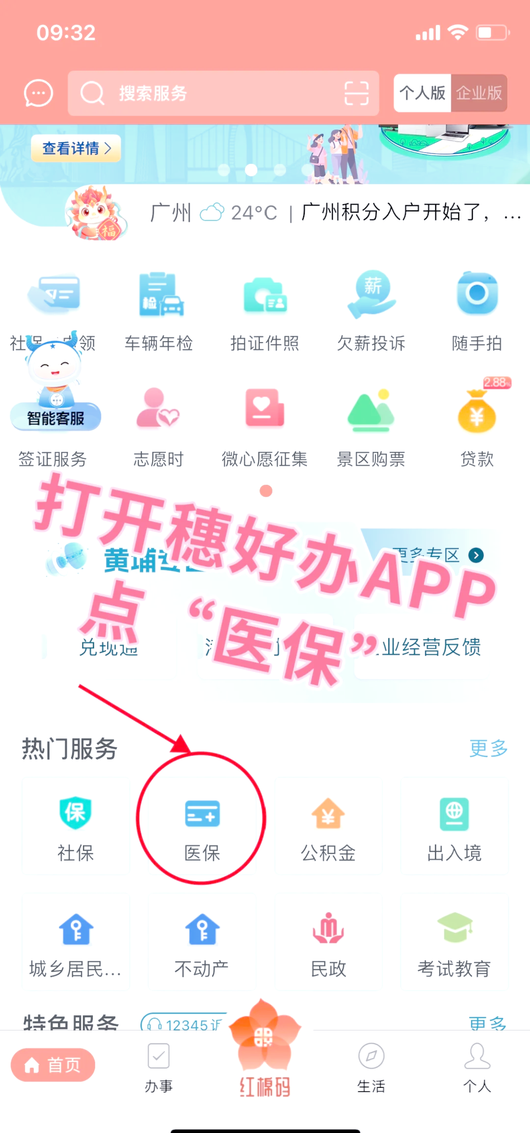 商丘小额医保提取代办(小额医保提取代办多久到账)