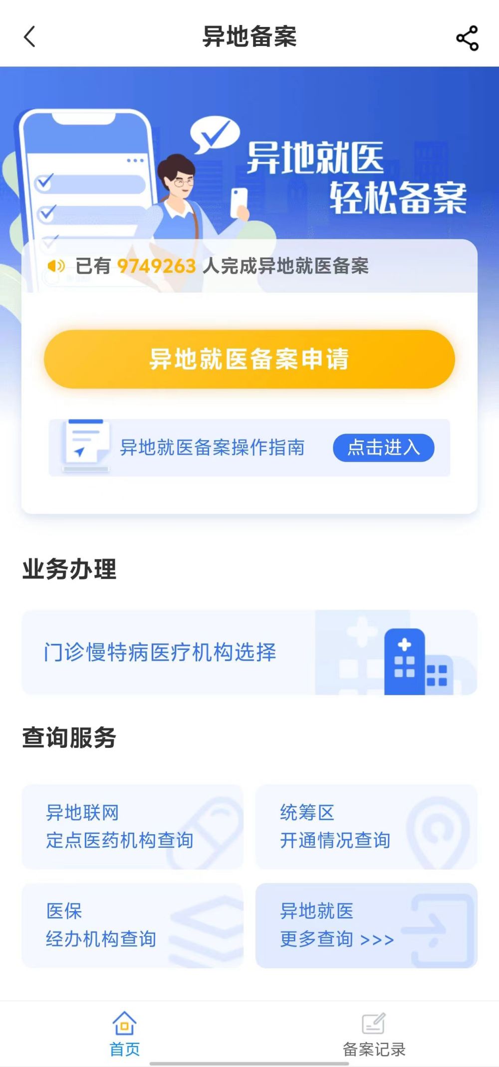 商丘全国24小时医保提取平台(全国24小时医保提取平台电话)