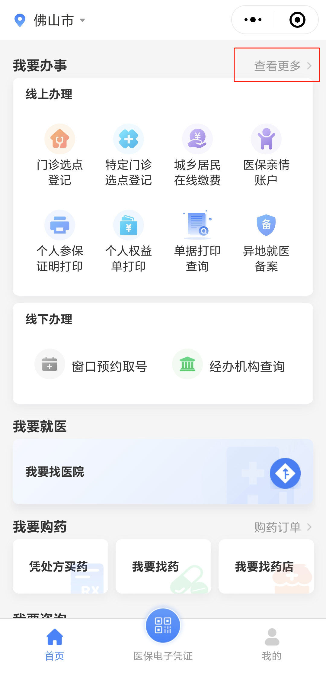 商丘急用钱如何提取医保卡(想取医保卡的钱怎么办)