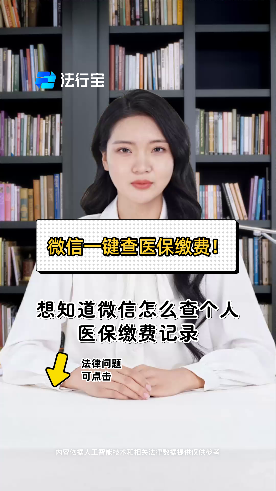 商丘医保提取微信(医保提取微信需要什么条件)