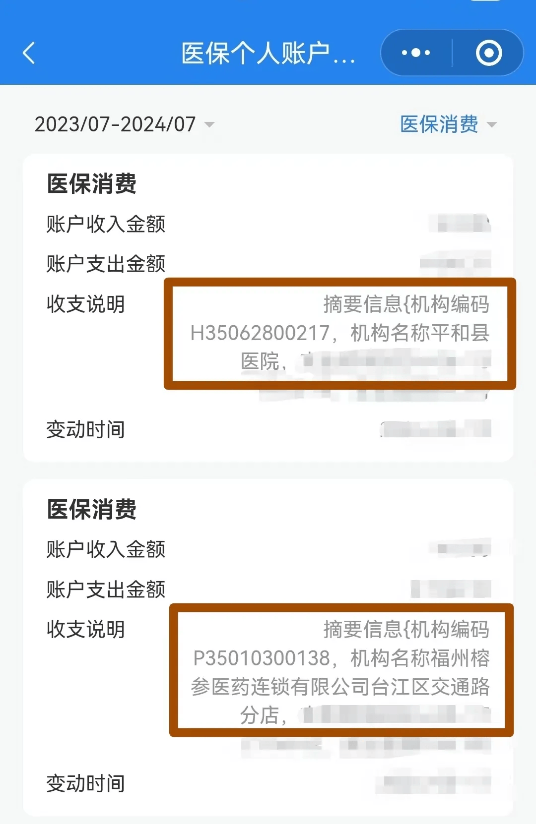 商丘医保钱可以提取吗(医保能提取出来吗)