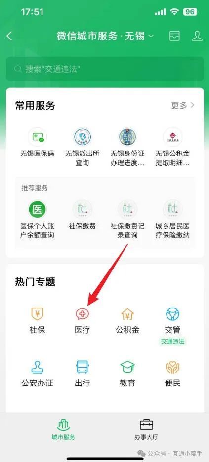 商丘医保提取微信24小时(24小时医保取现回收)