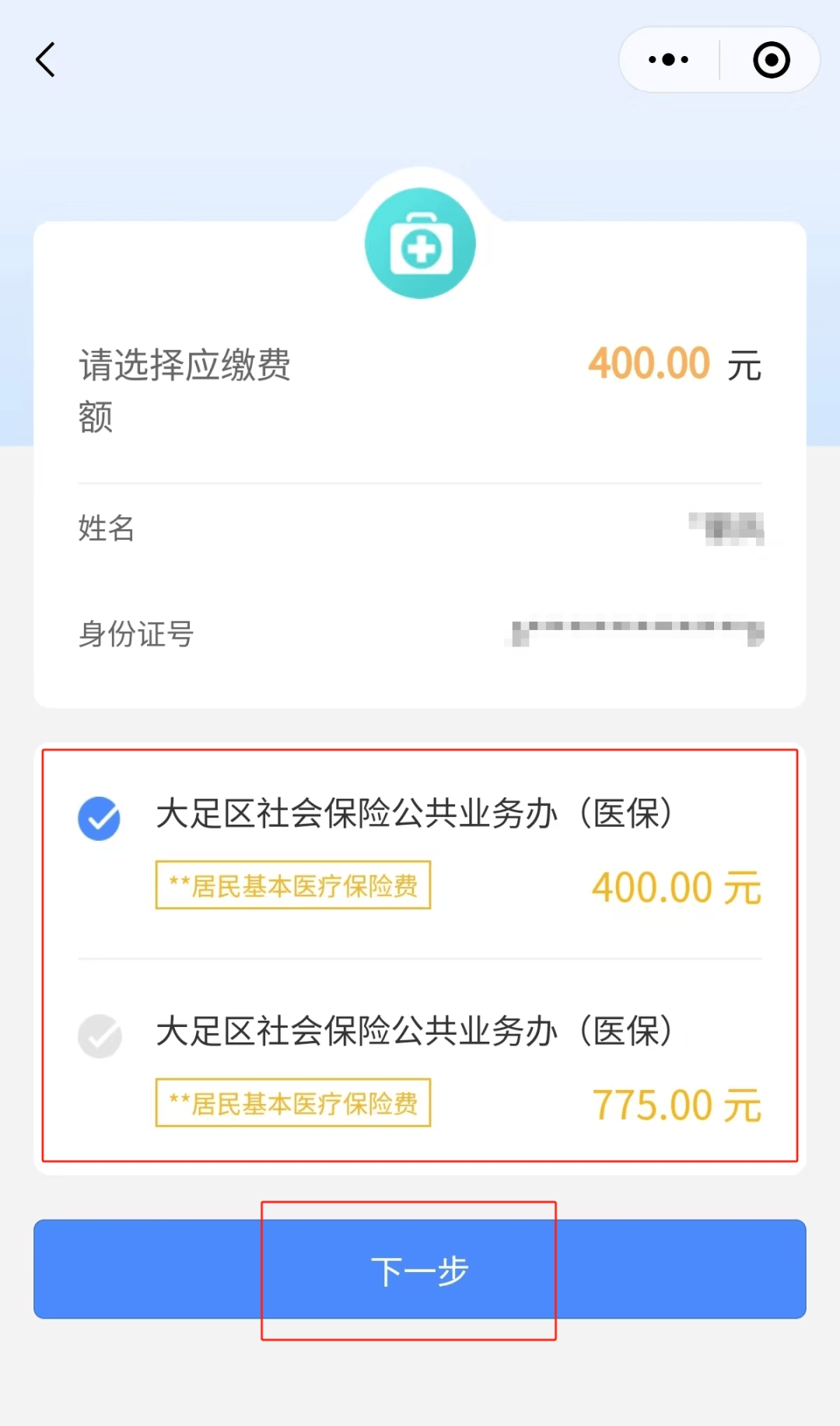 商丘24小时在线套医保微信(24小时在线套医保微信回收)