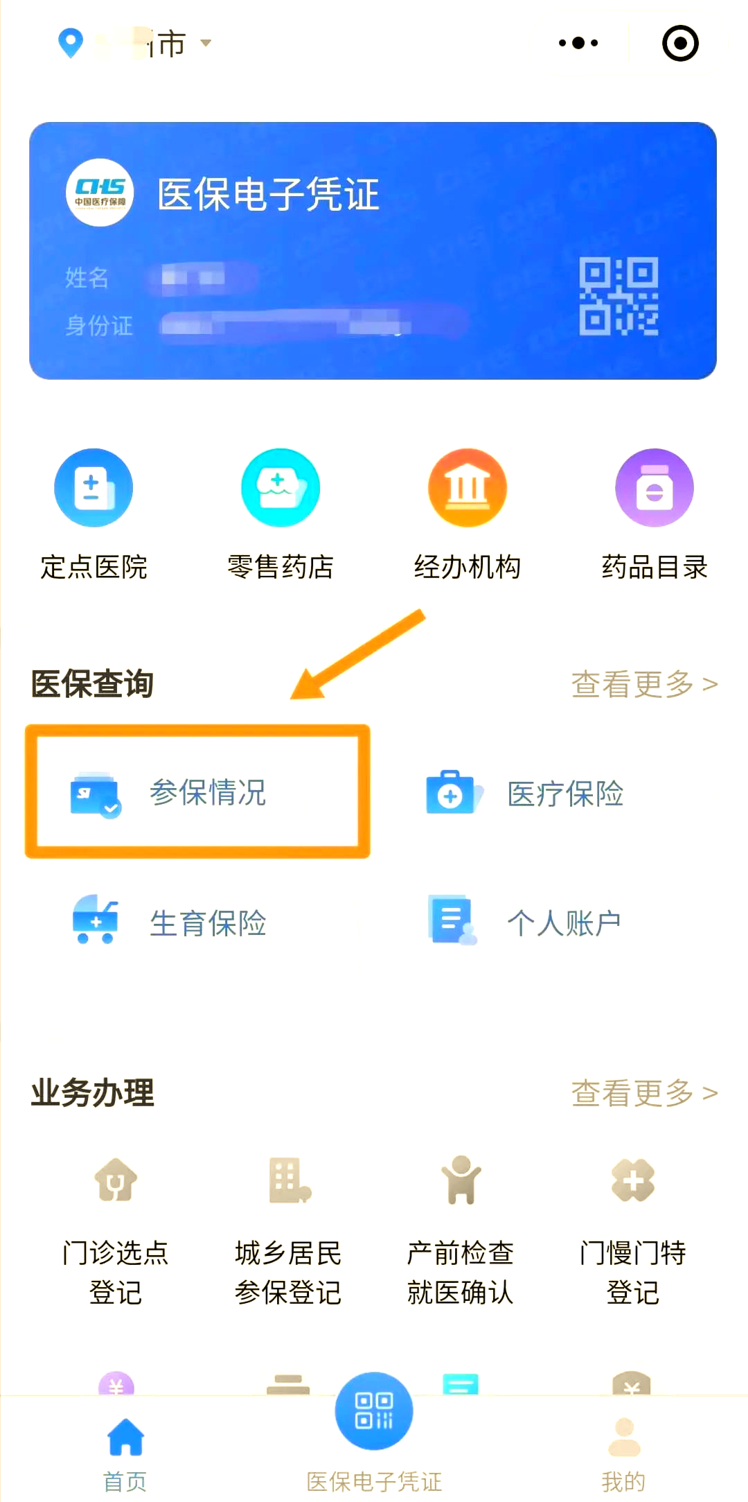 商丘医保个人账户余额取现(医保个人账户余额取现连云港怎么取)