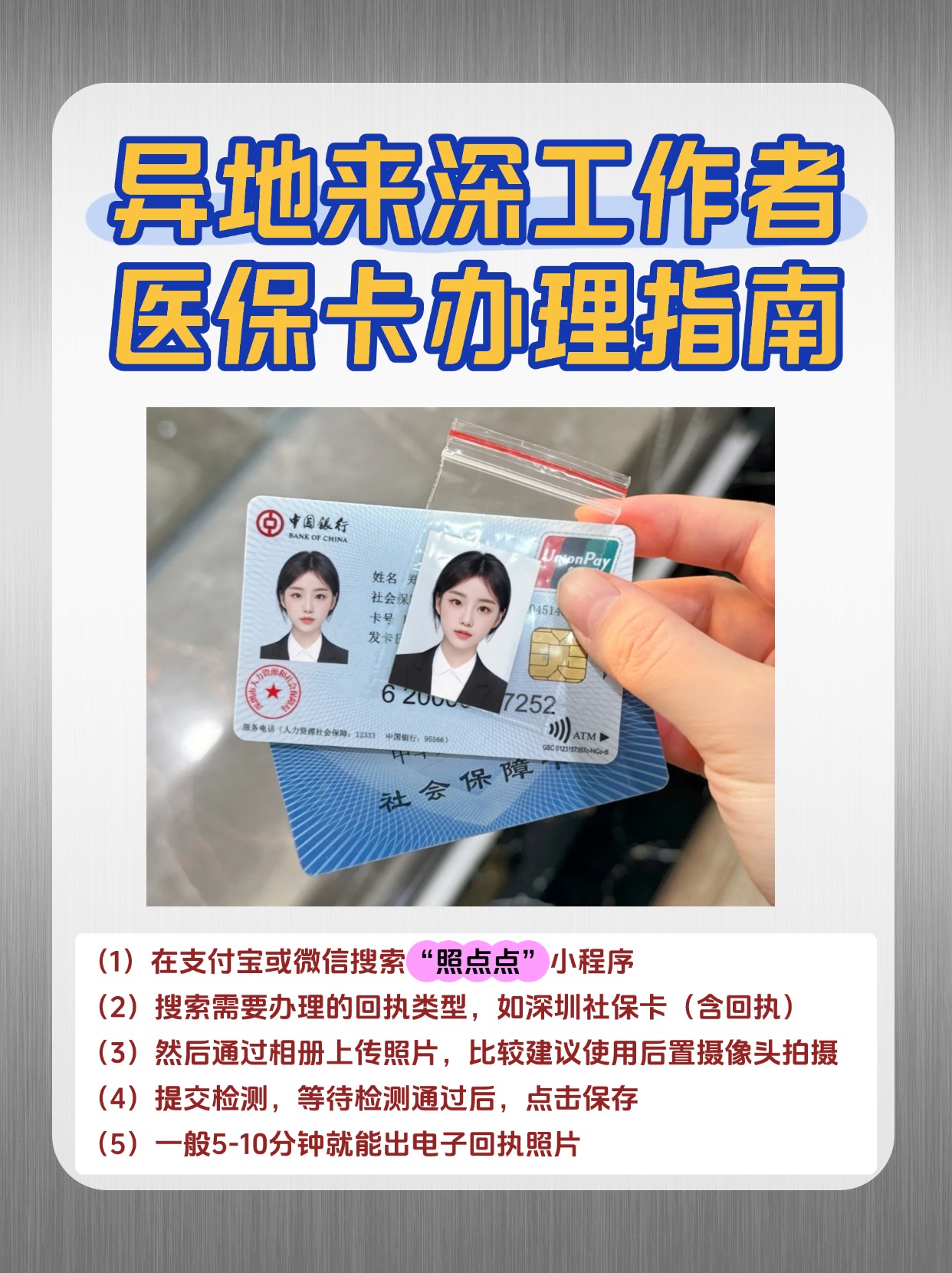 商丘急用钱医保卡套取联系方式(医保卡套取现联系电话)