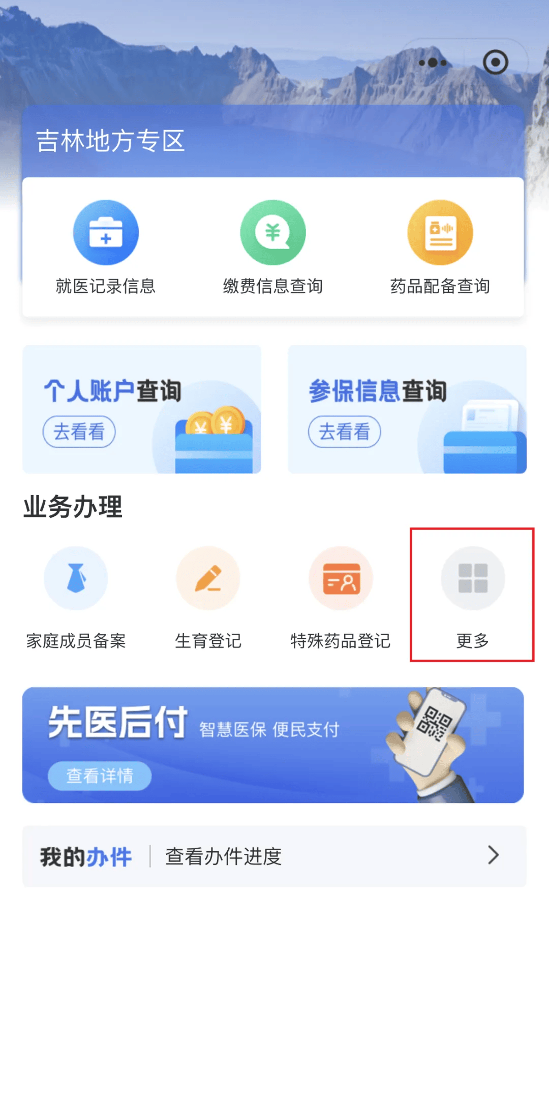 商丘300以内医保提取微信(300以内医保提取微信私人)