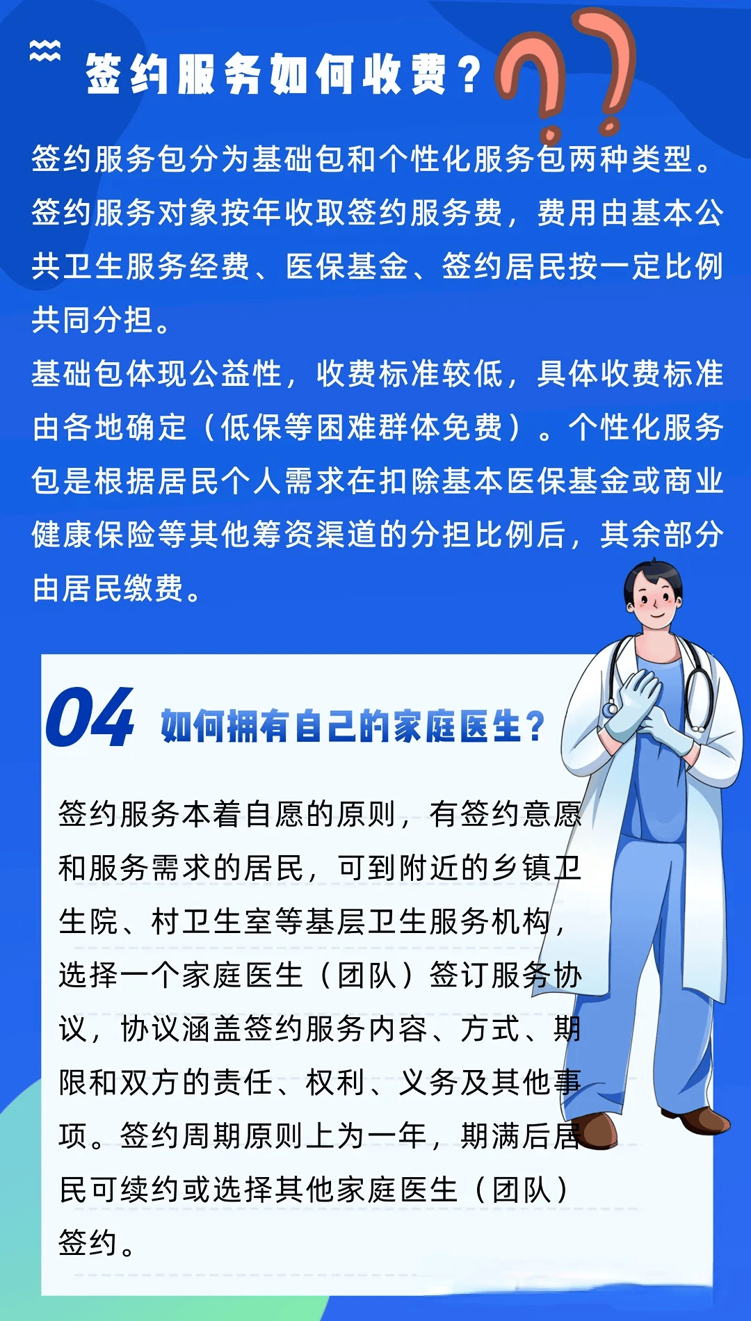 商丘全国24小时医保提取平台(24小时医疗保障)