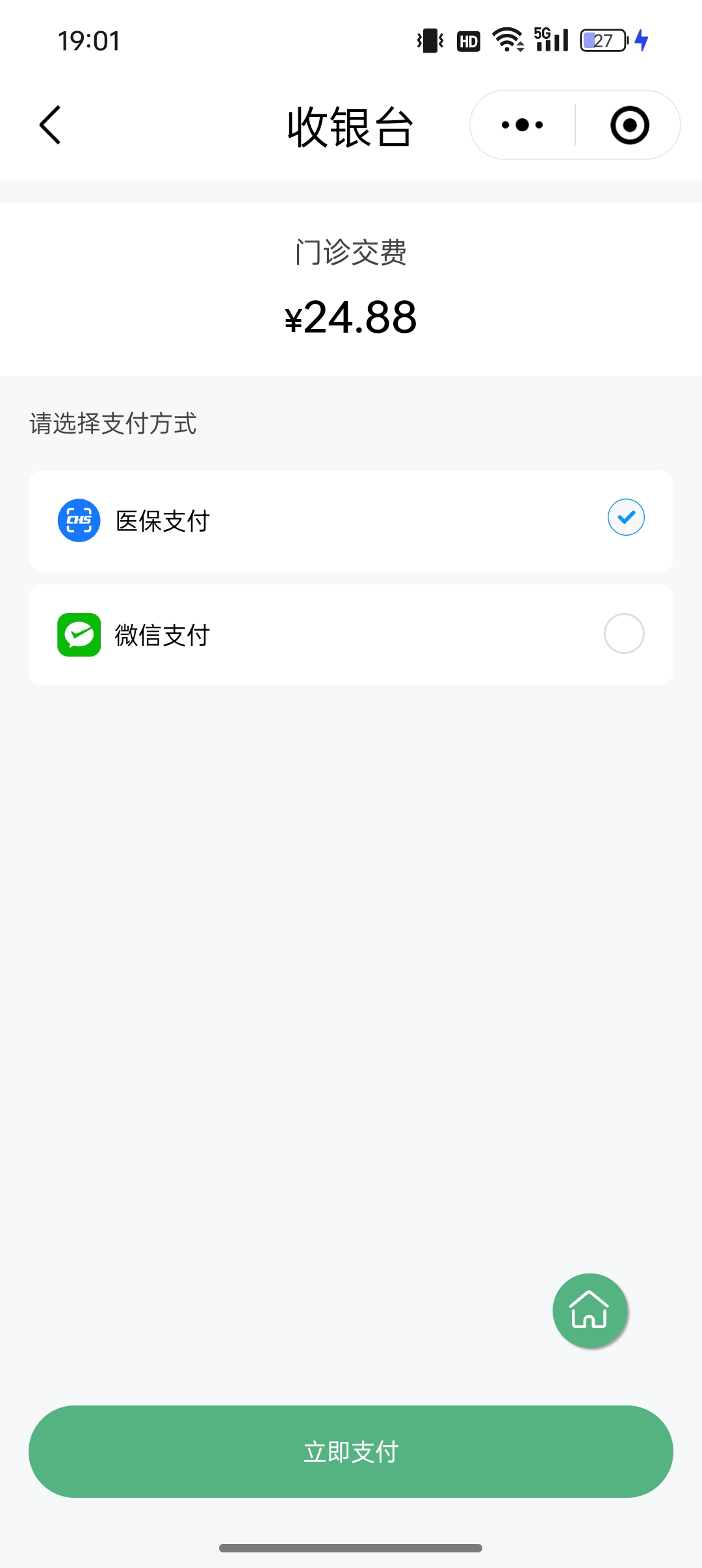 商丘24小时在线套医保微信(24小时在线套医保微信武汉)